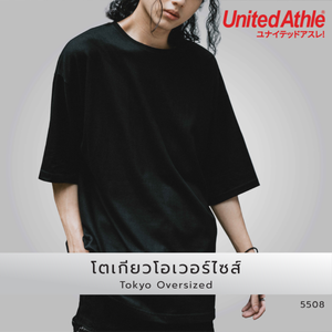 เสื้อยืด United Athle 5508 โตเกียวโอเวอร์ไซส์