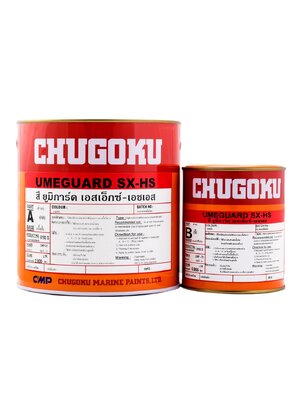สีชูกูกุ รุ่นยูมิการ์ด เอสเอ็กซ์-เอชเอส CHUGOKU UMGUARD SX-HS :เป็นสีรองพื้นระบบอีพ็อกซี่: ราคาถูกติดต่อโทร.065-2184-666/065-942-7765 LINEเบอร์โทร:0652184666 ปรึกษาเรื่องงานสีกับเทคนิคสี ฟรี https://www.kaiseeonline.com/