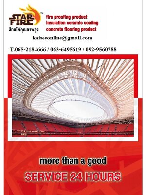 Fire proof paint สีกันไฟ สีทนไฟ สีป้องกันไฟ ASTM E1119 / BS 476/ ISO 834 Passive Fire Protection พระราชบัญญัติควบคุมอาคาร โทร.065-218-4666 https://www.kaiseeonline.com/