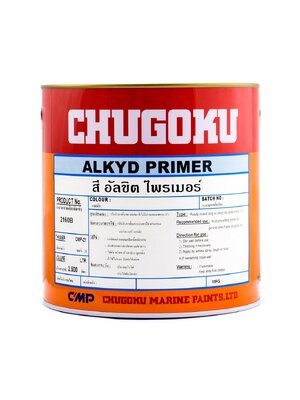 สีชูกูกุรุ่นอัลขิต ไพร์เมอร์ CHUGOKU ALKYD PRIMER ใช้เป็นสีรองพื้นกันสนิมของโครงสร้างเหล็กทั่วไป ราคาถูกติดต่อได้ที่ 065-2184-666/065-942-7765 LINEเบอร์โทร:0652184666 ปรึกษาเรื่องงานสีกับเทคนิคสี ฟรี https://www.kaiseeonline.com/