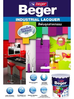 สีพ่นอุตสาหกรรม เบเยอร์ Beger Industrial Lacquer ติดต่อได้ที่ 065-2184-666 https://www.kaiseeonline.com/
