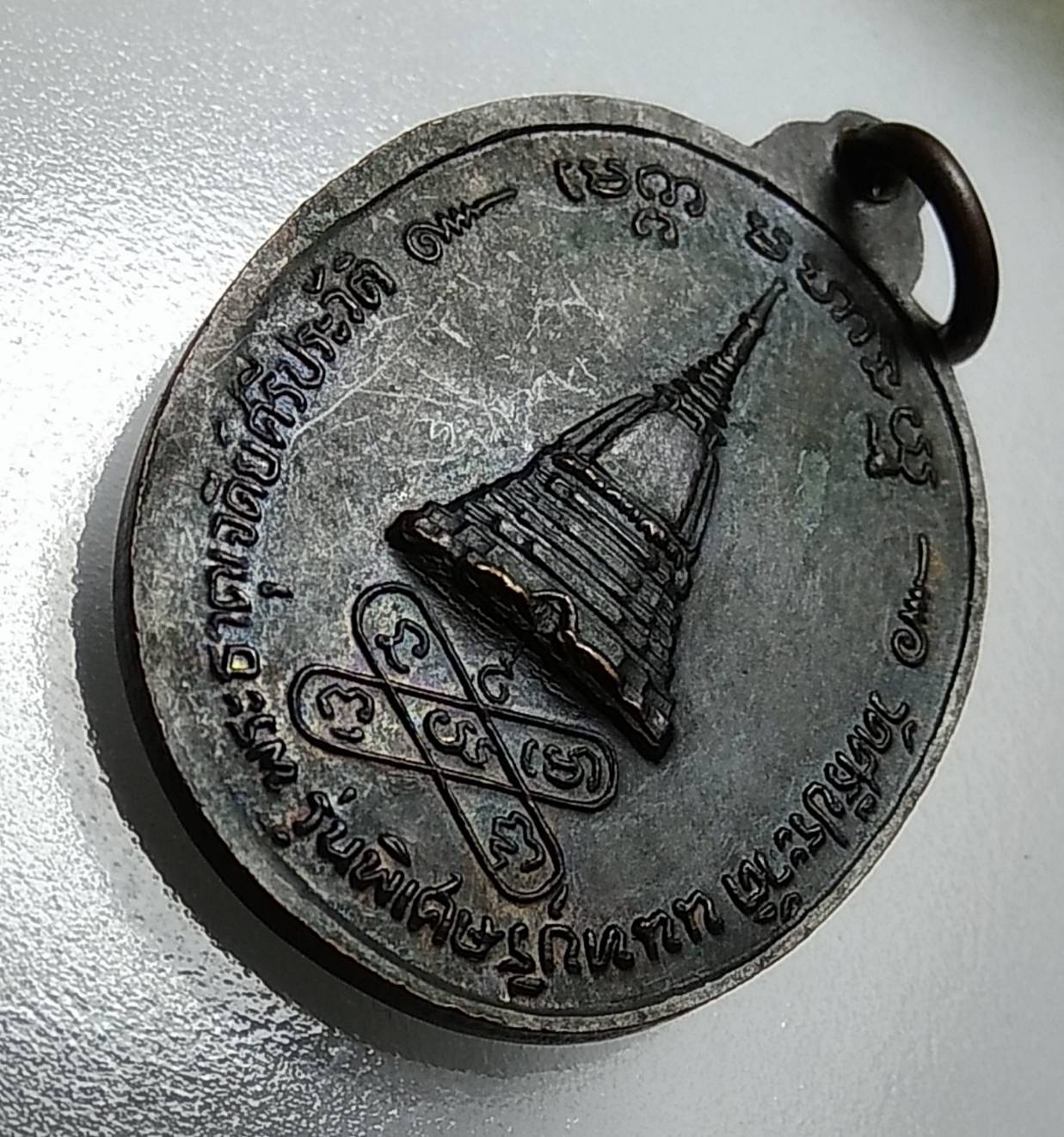 A950 หลวงพ่อสงฆ์ วัดเจ้าฟ้าศาลาลอย ออกวัดศรีประวัติ จ.นนทบุรี ปี2521