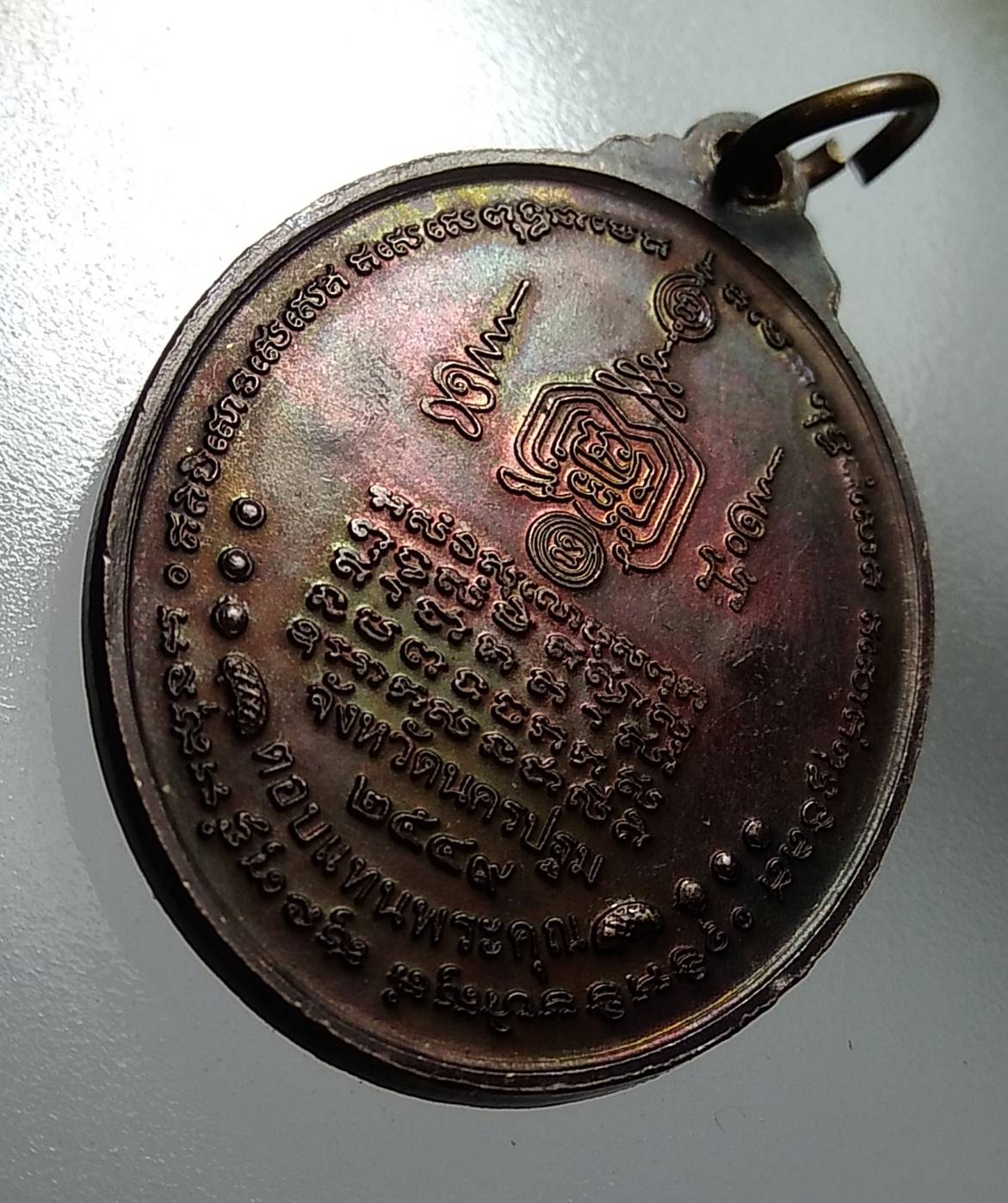 A1177 หลวงปู่เจือ วัดกลางบางแก้ว ปี2549