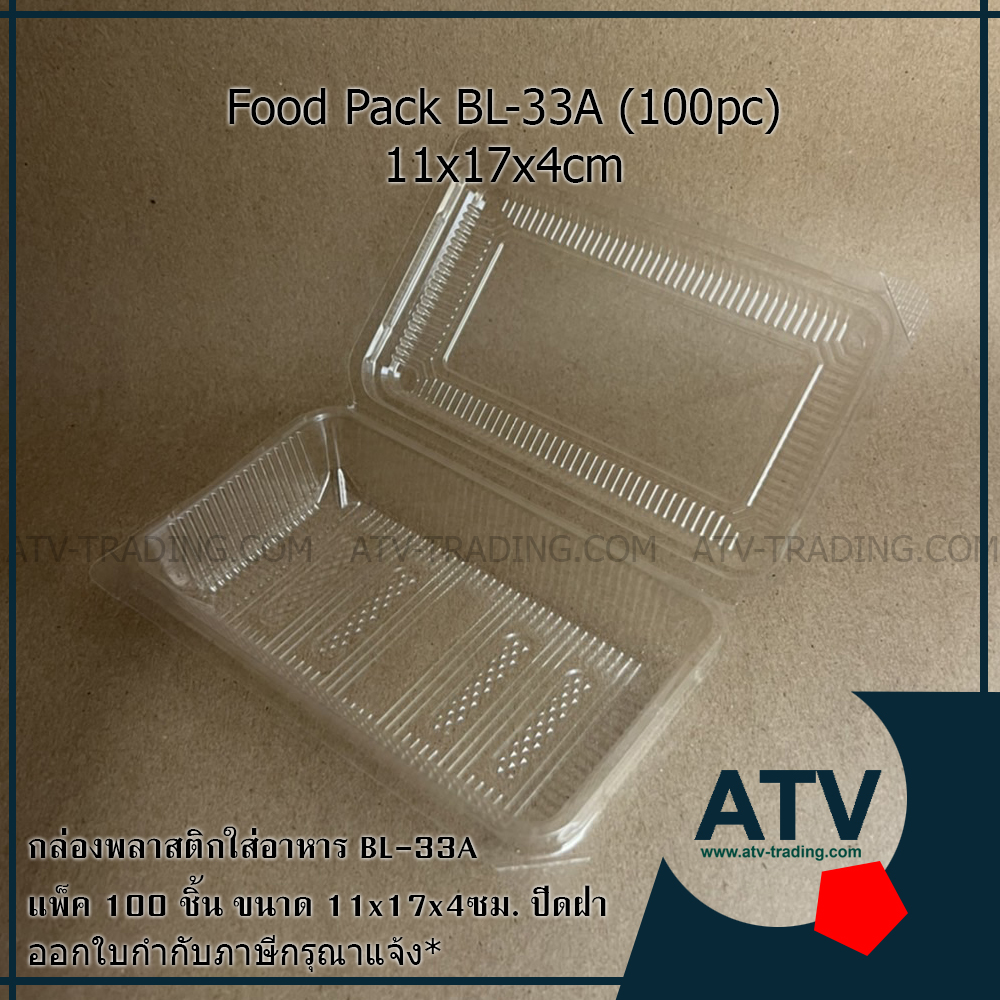 BL-33A กล่องพลาสติกใส กล่องเบเกอรี่ กล่องขนม (แพ็ค 100 ชิ้น)