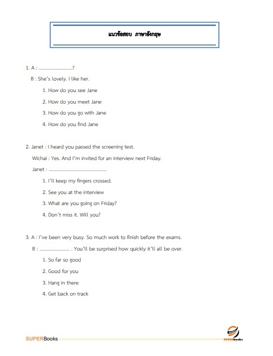 แนวข้อสอบ นักวิเคราะห์นโยบายและแผนปฏิบัติการ กรมเชื้อเพลิงธรรมชาติ