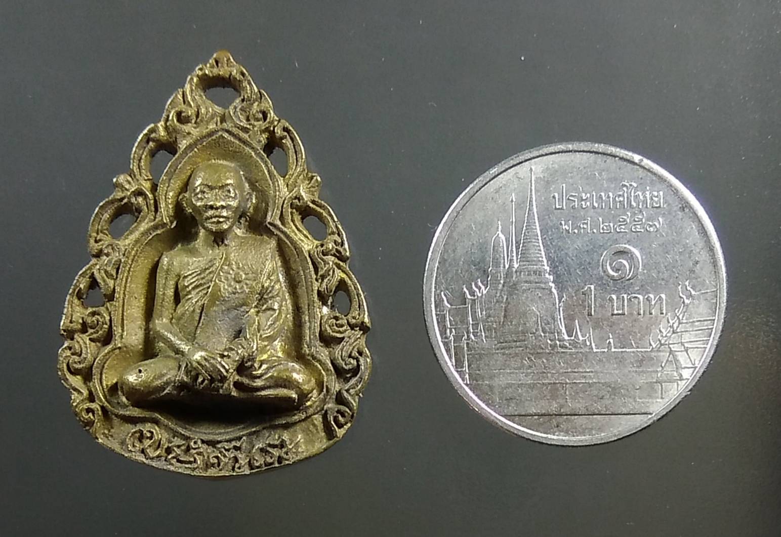 A1359 เหรียญหล่อฉลุ หลวงพ่อแพ วัดพิกุลทอง จ.สิงห์บุรี ปี2539