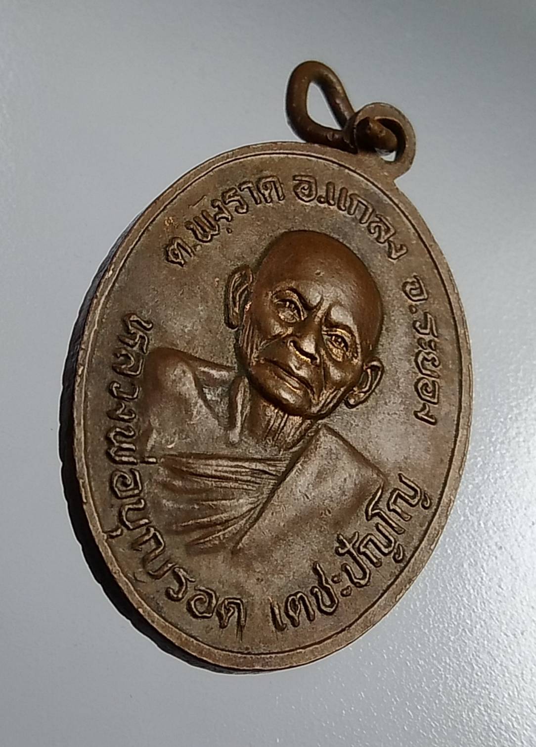 A603 หลวงพ่อนิด หลัง หลวงพ่อบุญรอด วัดท่ากง จ.ระยอง