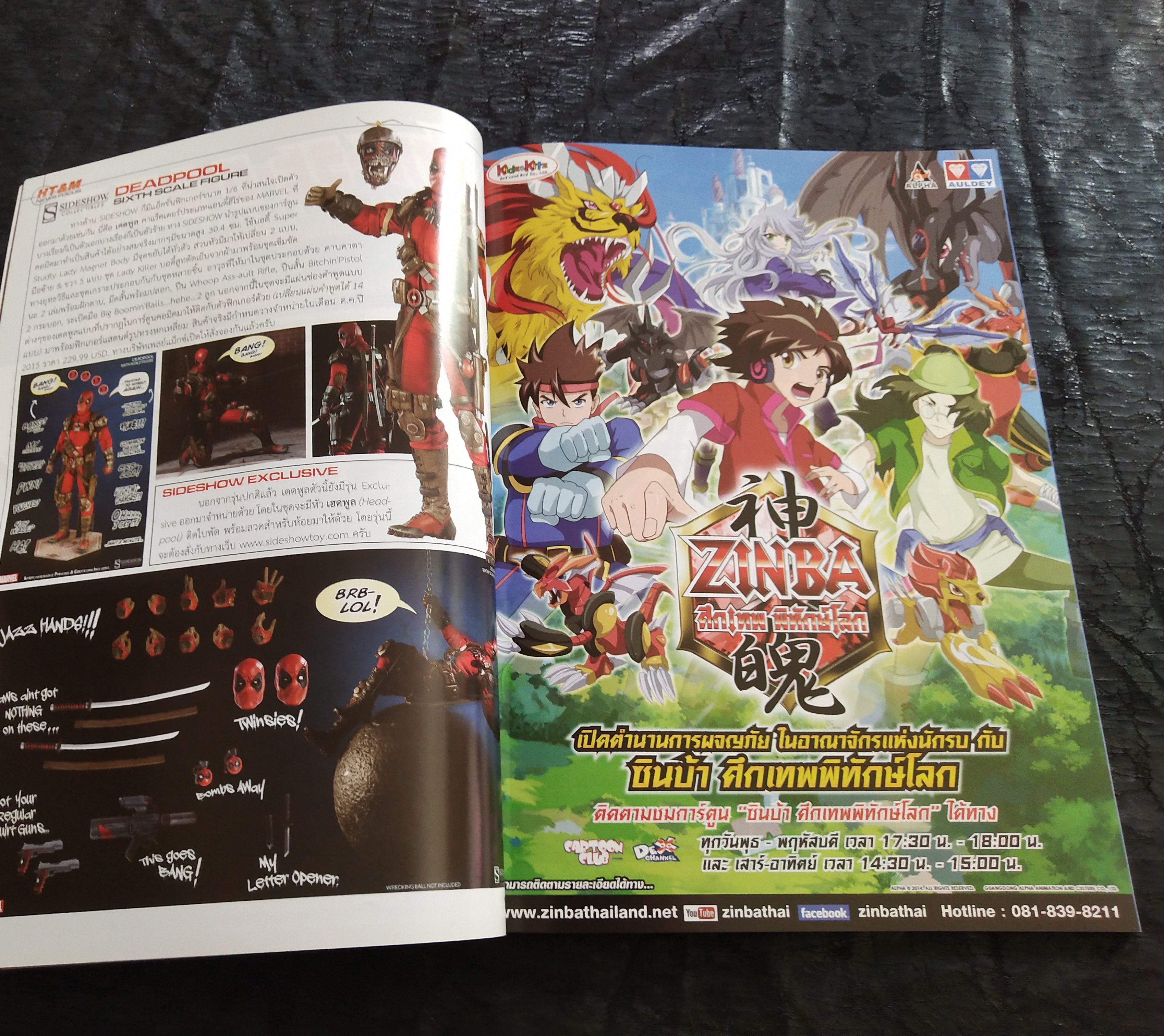 มีหลายภาพ,หนังสือ Hobby Toys and Modelเดือนพฤศจิกายน ฉบับที่ 200, ฉบับฉลองครบ200 เล่ม