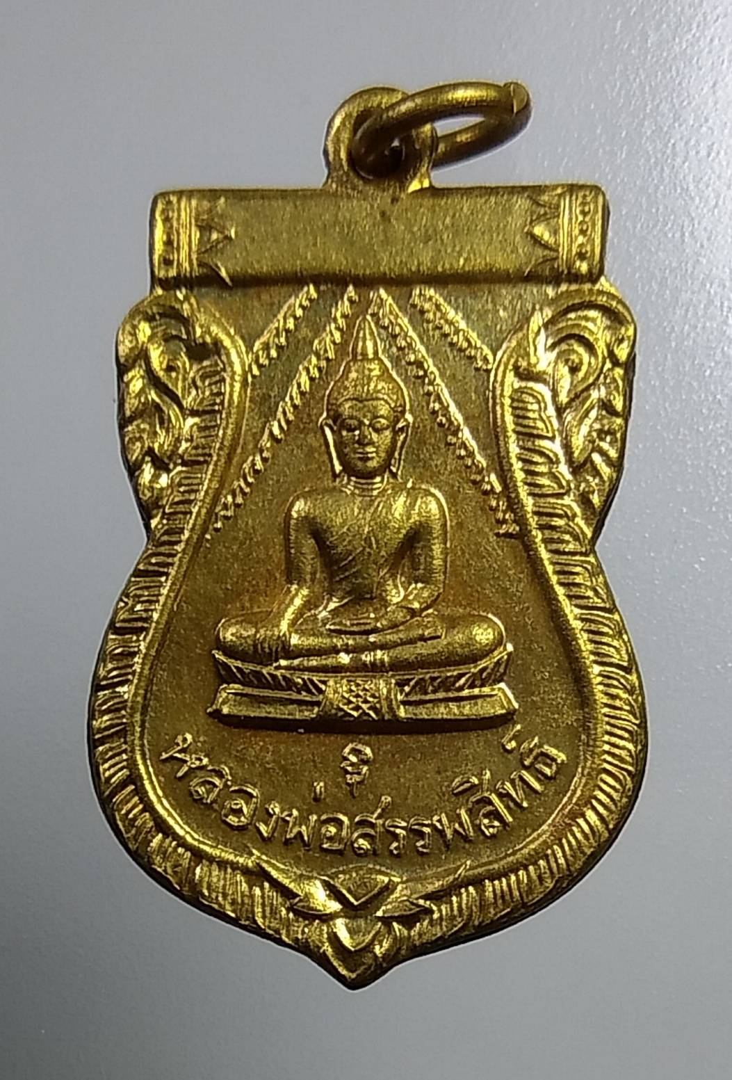 A1522 หลวงพ่อสรรพสิทธิ์ วัดท่า จ.นนทบุรี