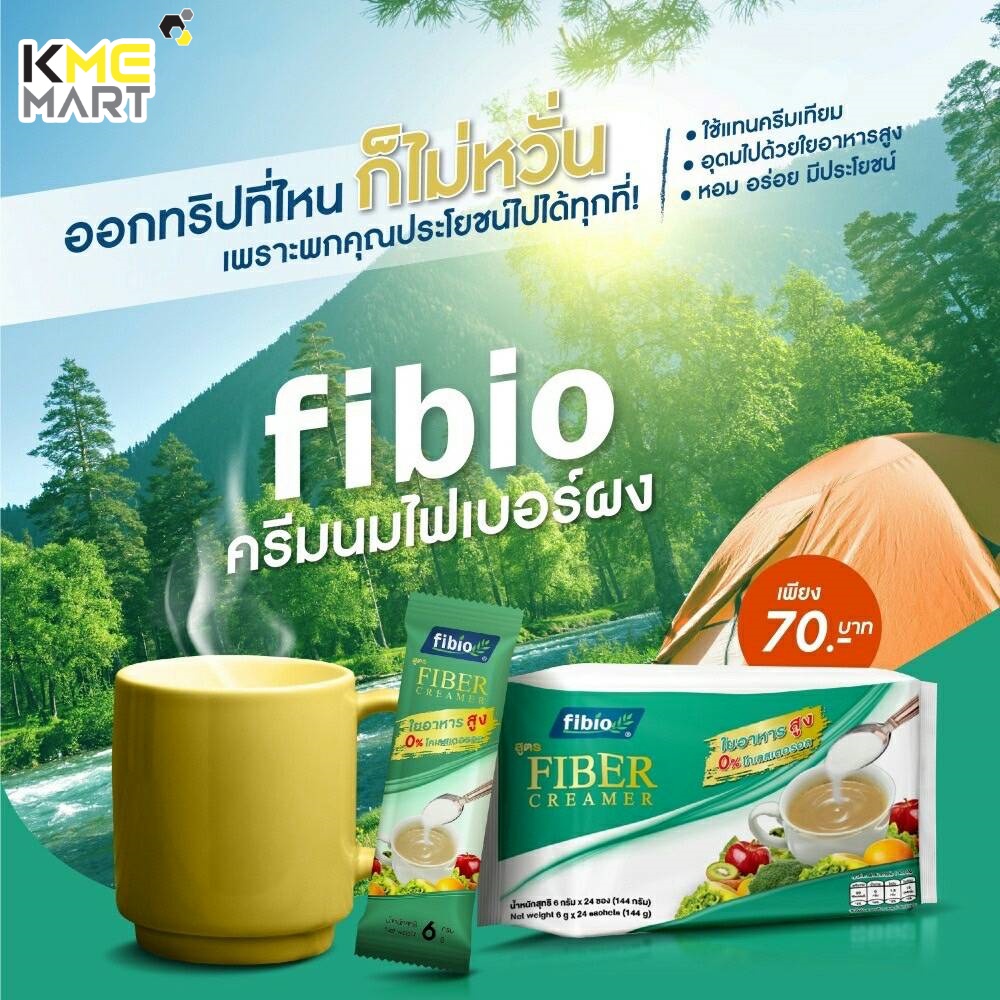ครีมเทียม ตรา Fibio ไฟเบอร์ครีม Fiber Creamer