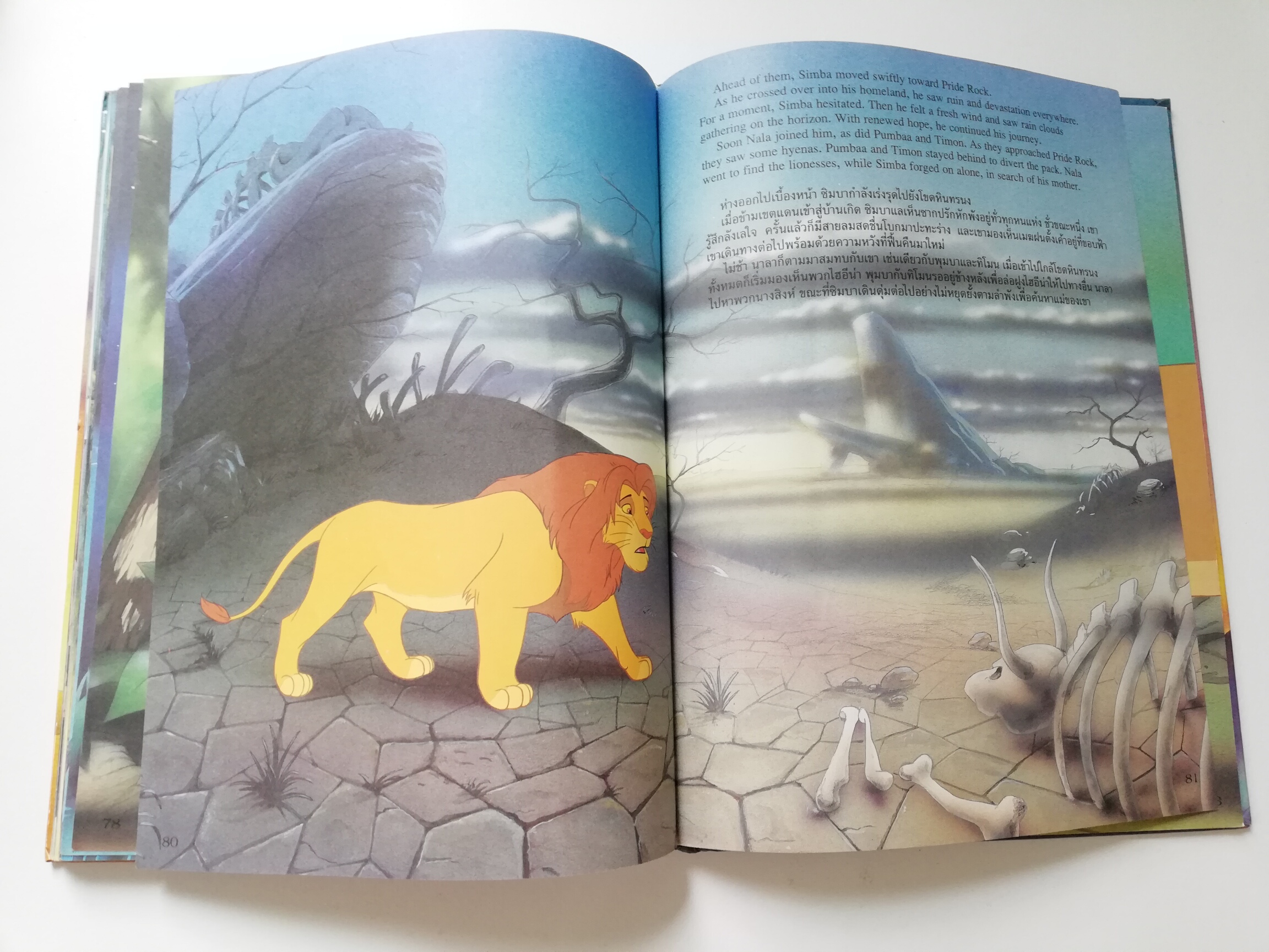 นิทานการ์ตูนจากวอลท์ ดิสนีย์ เล่มใหญ่ปกแข็ง "เดอะ ไลอ้อน คิง"Walt Disney Cartoon -Tale , The Lion King *หนังสือมีตำหนิ โปรดตรวจสอบทุกภาพ