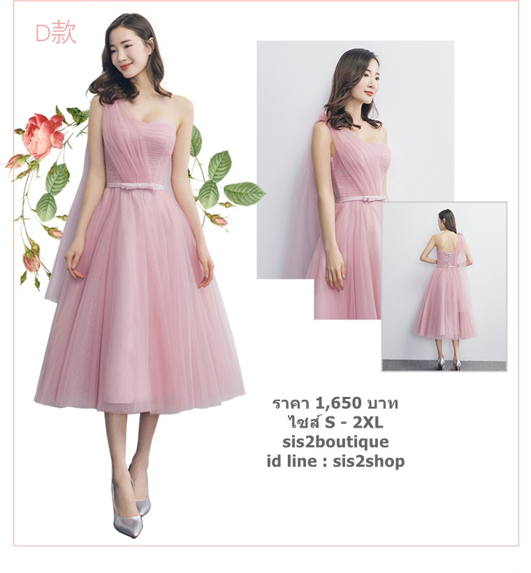 Pre-order ชุดเพื่อนเจ้าสาว สีชมพู กระโปรงตาข่าย เชือกผูกหลัง