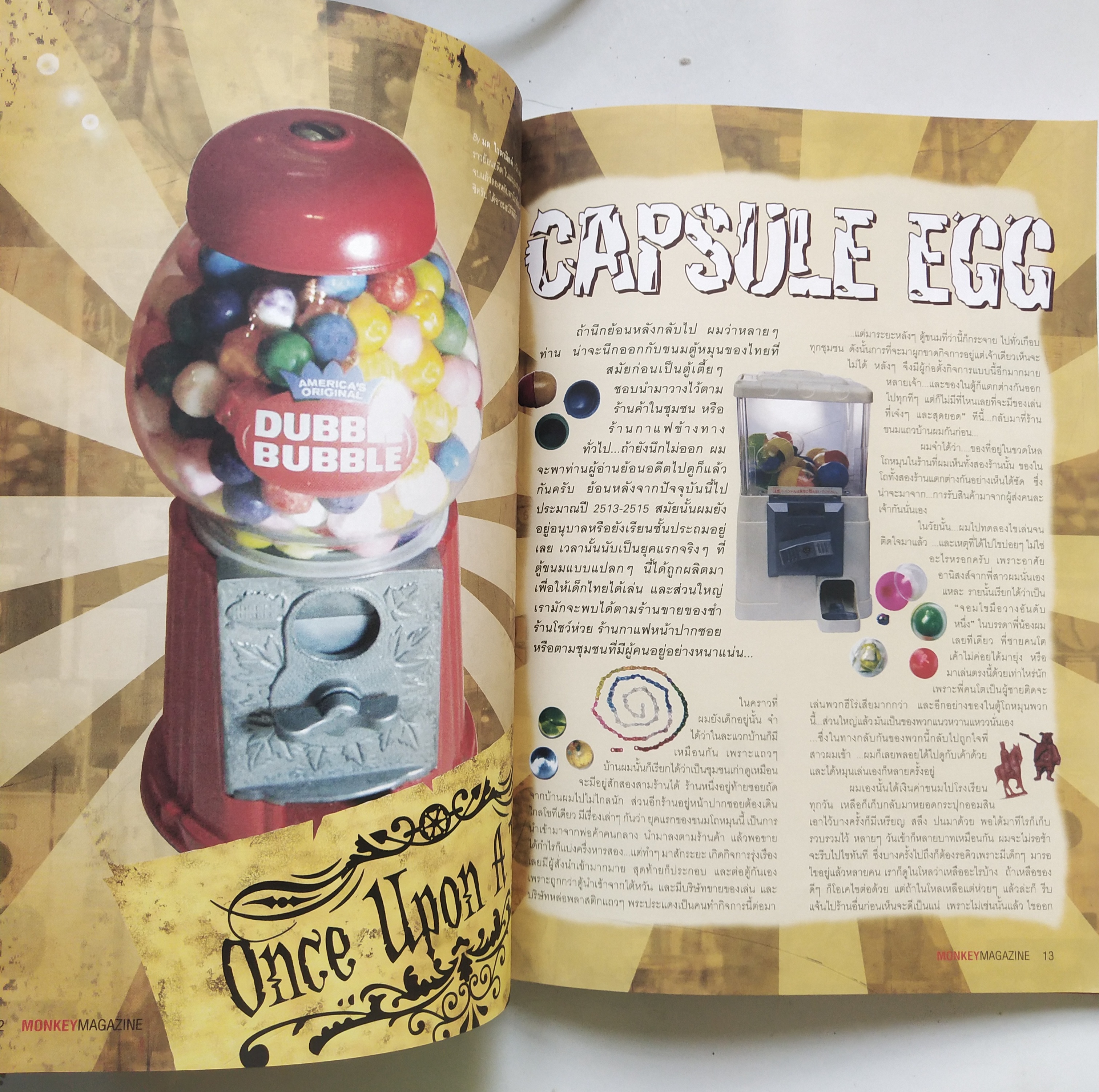 นิตยสาร มังกี้แมกกาซีน Monkey Magazine ฉบับปฐมฤกษ์01 นิตยสารส่งเสริมเรื่องราวศิลปะ วัฒนธรรมและจินตนาการในแนวทางของคนรักงานอดิเรก Art,Cultural and Imagination หนังสือใหม่