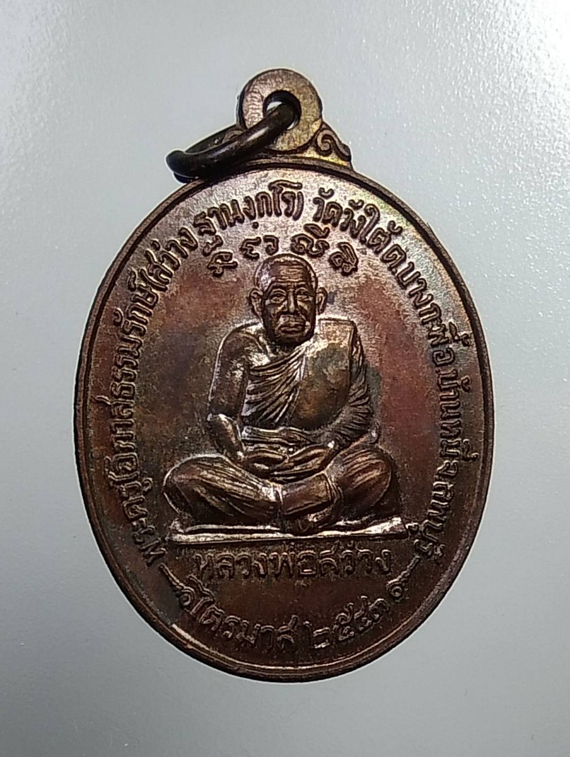 A706 หลวงพ่อสว่าง วัดวังใต้ จ.ลพบุรี ปี2543 หลังเจ้าพ่อพระกาฬ