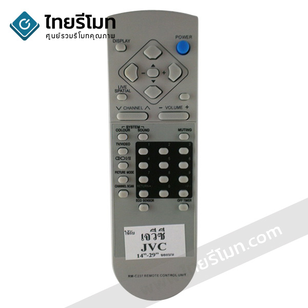 รีโมททีวี เจวีซี JVC รุ่นC237 (สีขาว)