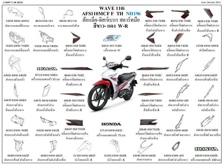 ชุดพลาสติกและเฟรมสี เวฟ110ไอ/D,E,F(ปี13-15)ทุกสี