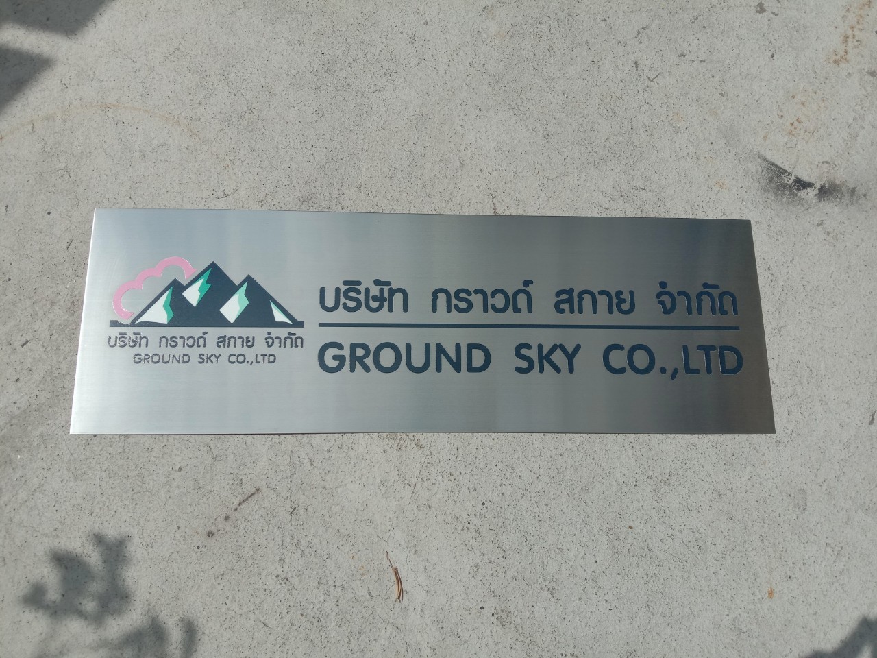 ป้ายพิมพ์สกรีนยูวีบนสแตนเลส