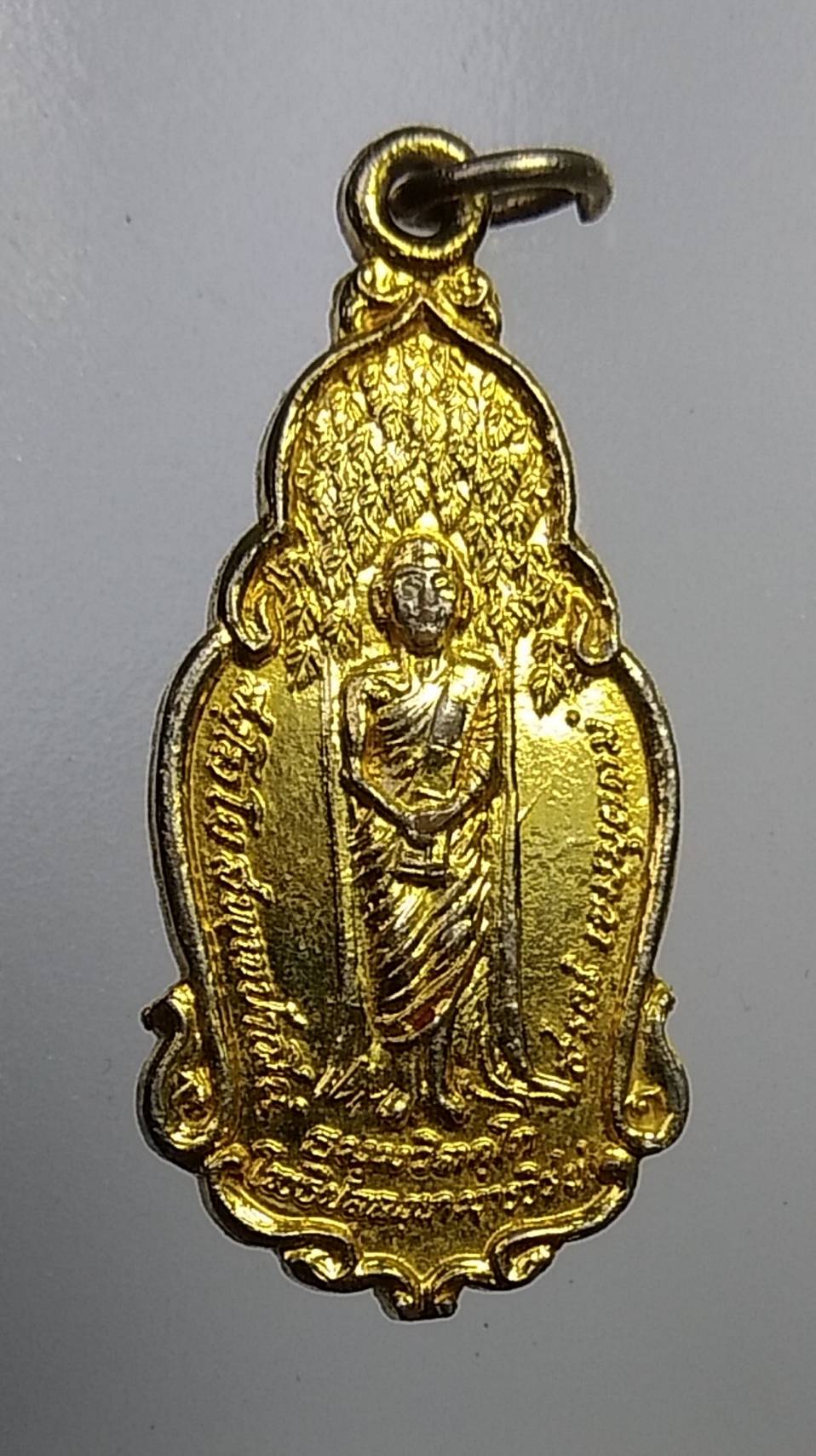 A936 เหรียญเจ้าคุณนรรัตน์ ออกวัดศีลขันธ์ จ.อ่างทอง ปี2521