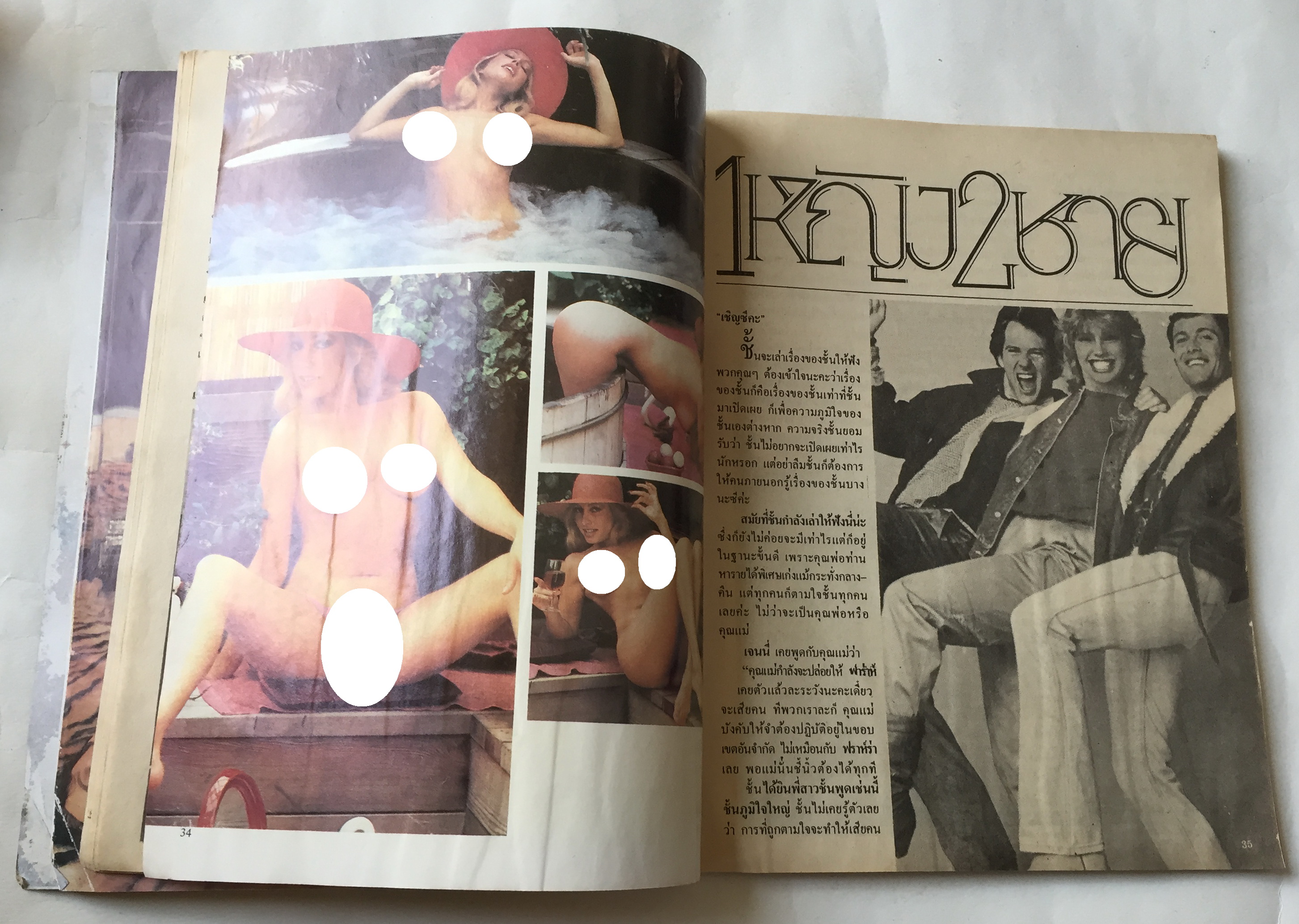 นิตยสารเพลย์บอยเก่าปกมีตำหนิตามภาพ ** ไม่มีของแถม Playboy ฉบับภาษาไทย ราคาปก 50 บาท