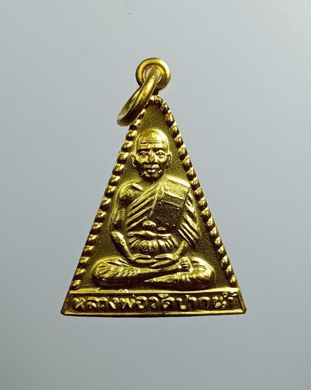 A7502 เหรียญกันภัย หลวงพ่อสด วัดปากน้ำ ภาษีเจริญ