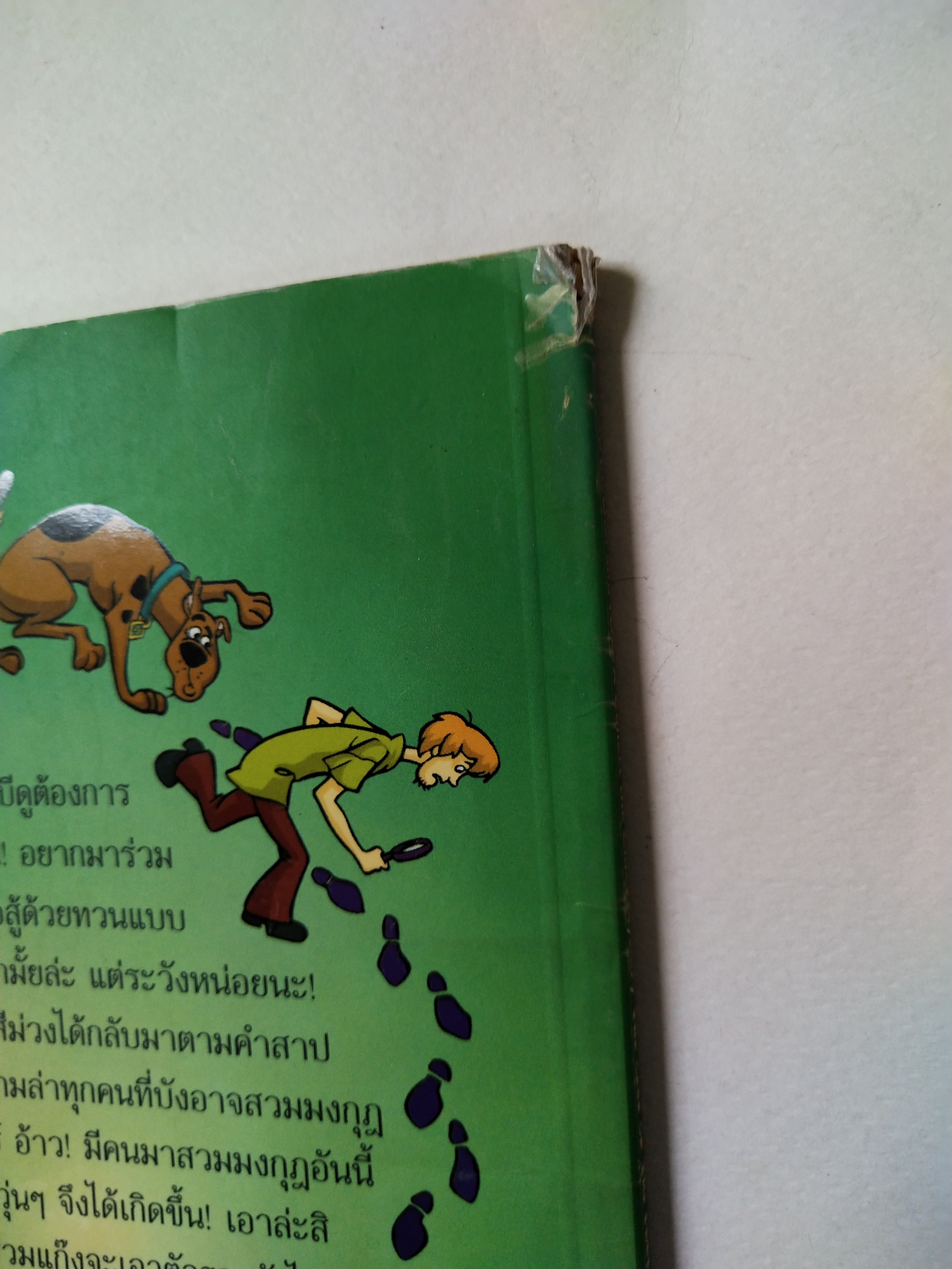 วรรณกรรมเยาวชนแนวสืบสวน *** สันปกและปกหลังมีตำหนิตามภาพ สองภาษาไทย_อังกฤษ Thai-English ScooBY_Doo! หนังสือชุด ตอน ตามรอยปริศนากับ สคูบีดูยอดนักสิบ THE CASIE OF THE PURPLE KNIGUT คดีอศวินสีม่วง By James Gelsey