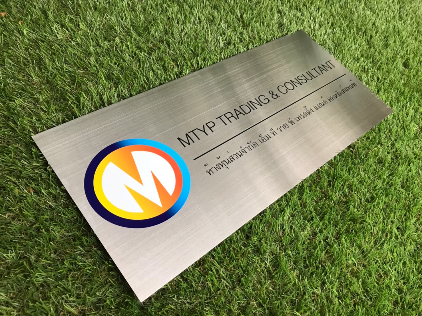 ป้ายสกีน