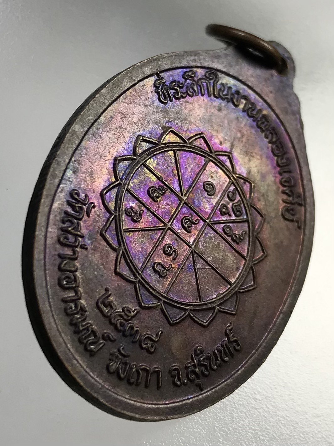 A799 พระอธิการวันคำ วัดสว่างอารมณ์ จ.สุรินทร์ ปี2538