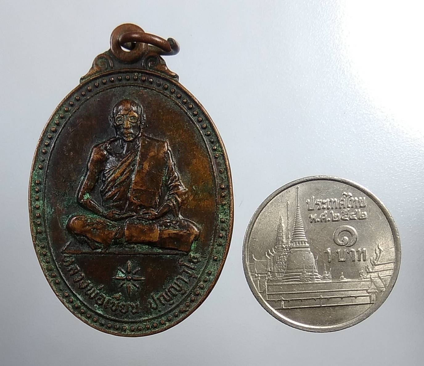 A1864 หลวงพ่อเขียน วัดบูรพาวังหูกวาง จ.ขอนแก่น ปี2519