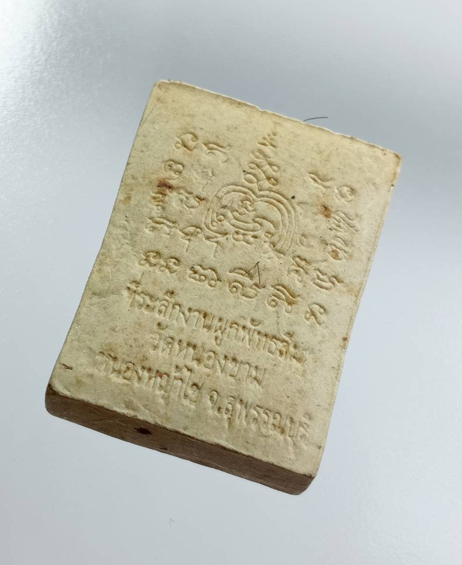 ผ3179 พระผง หลวงพ่อด้วง วัดหนองขาม จ.สุพรรณบุรี มีเกศา