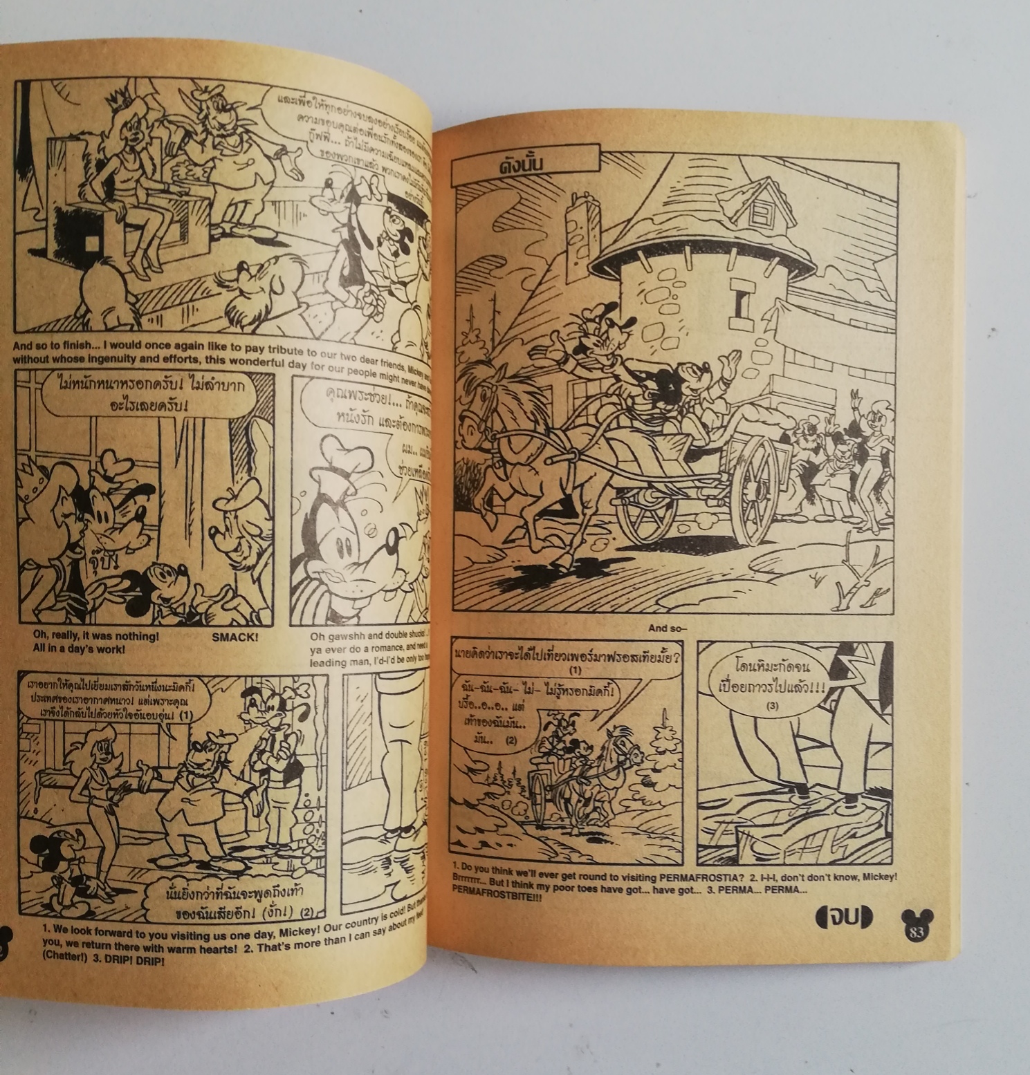 หนังสือการ์ตูนเก่าสภาพใหม่**ปกหน้าด้านล่างและหน้าแรกชำรุด ขนาดพ็อคเก็ตบุ๊ค,มิคกี้และสหาย การ์ตูนภาษาไทยขอังกฤษ comics and stories