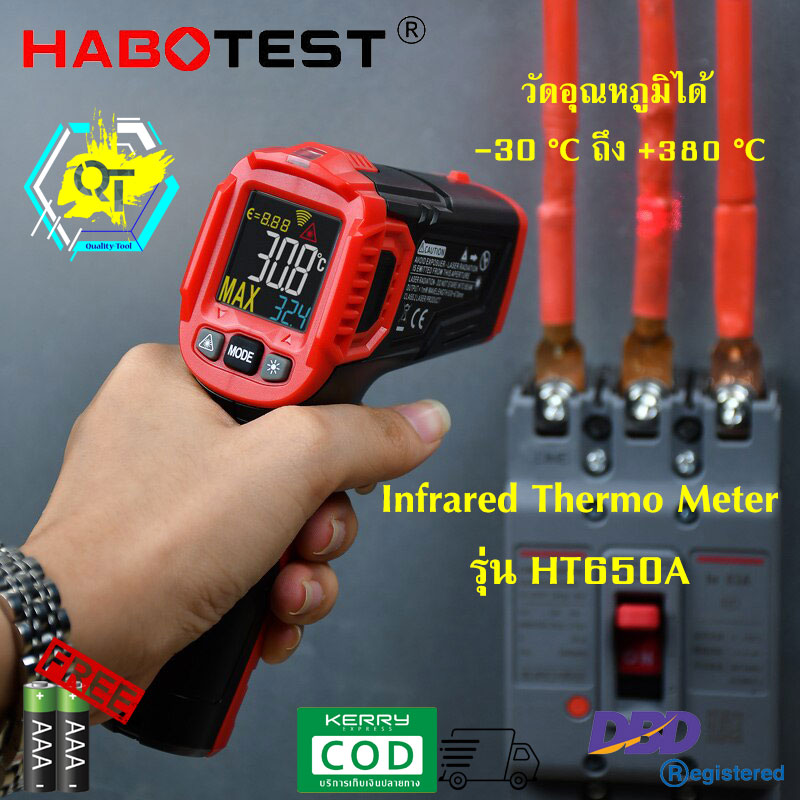 เลเซอร์วัดอุณหภูมิ อินฟราเรด HABOTEST รุ่น HT650A