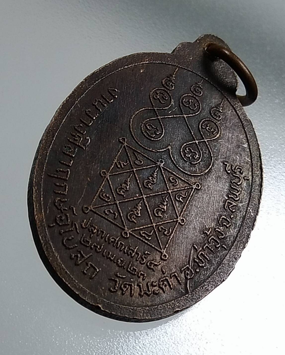 A1535 พระครูสมัย วัดมะค่า จ.ลพบุรี ปี2523