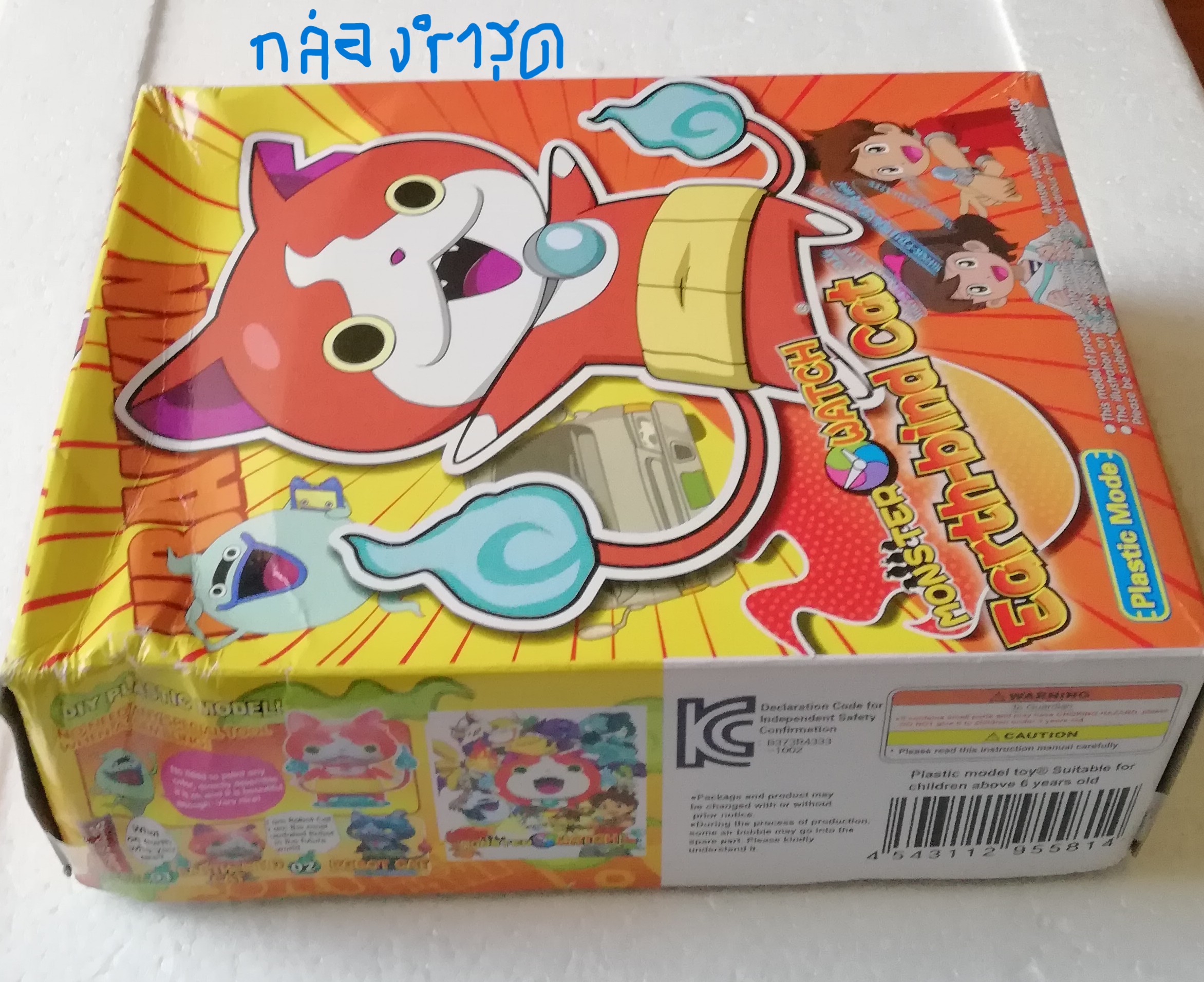 มือ1 เก่าเก็บ พลาสติกโมเดล Monster Watch Armor cat โยไควอช กล่องส้ม