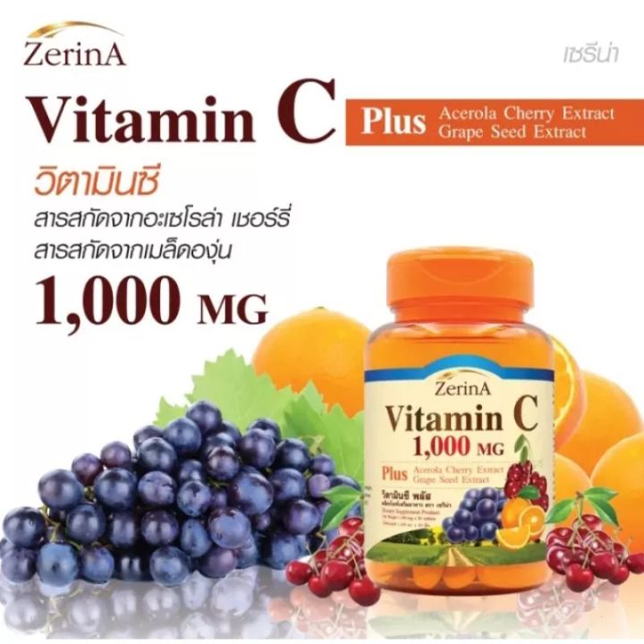 5 PV. ZERINA VITAMIN C PLUS 1000mg. 30 CAPSULES.