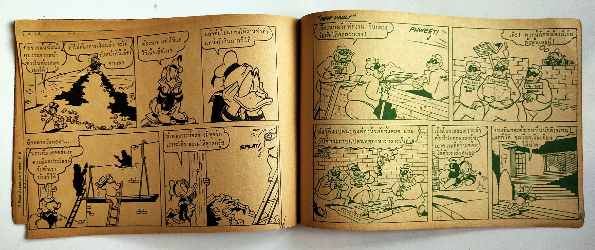 หนังสือการ์ตูนเก่าดิสนีย์ จากสำนักพิมพ์ bpps เล่ม7 Disney Cartoon