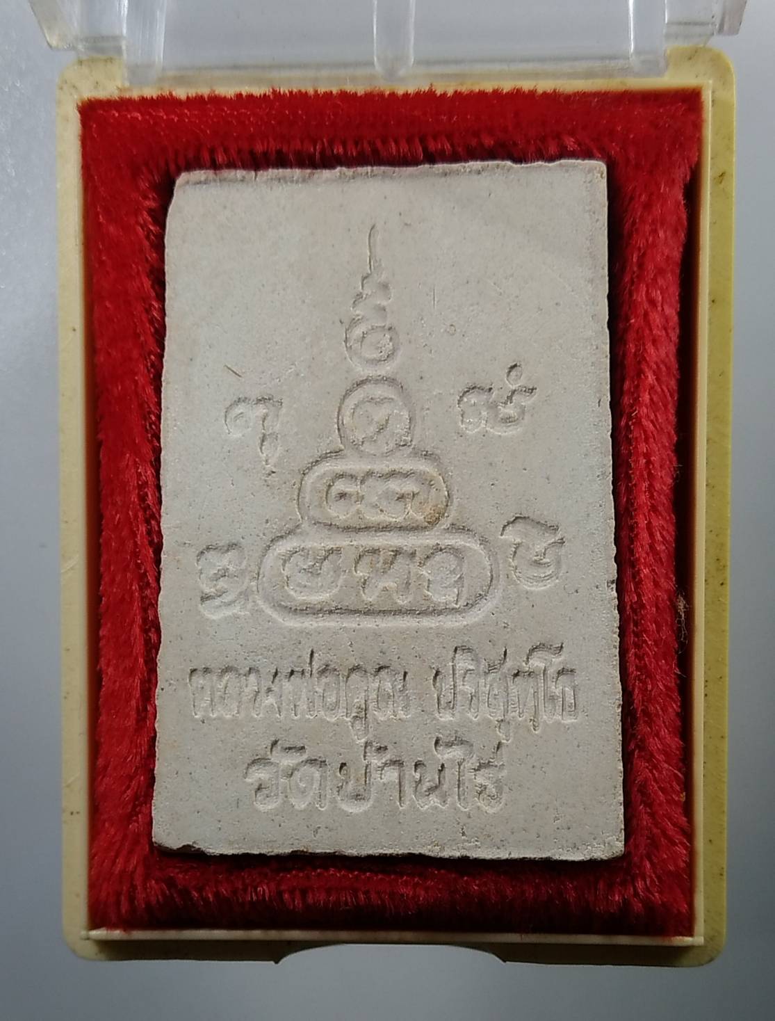 ก132 สมเด็จปริสุทโธ หลวงพ่อคูณ วัดบ้านไร่ รุ่นฝังตะกรุดมหาเศรษฐี ปี2536