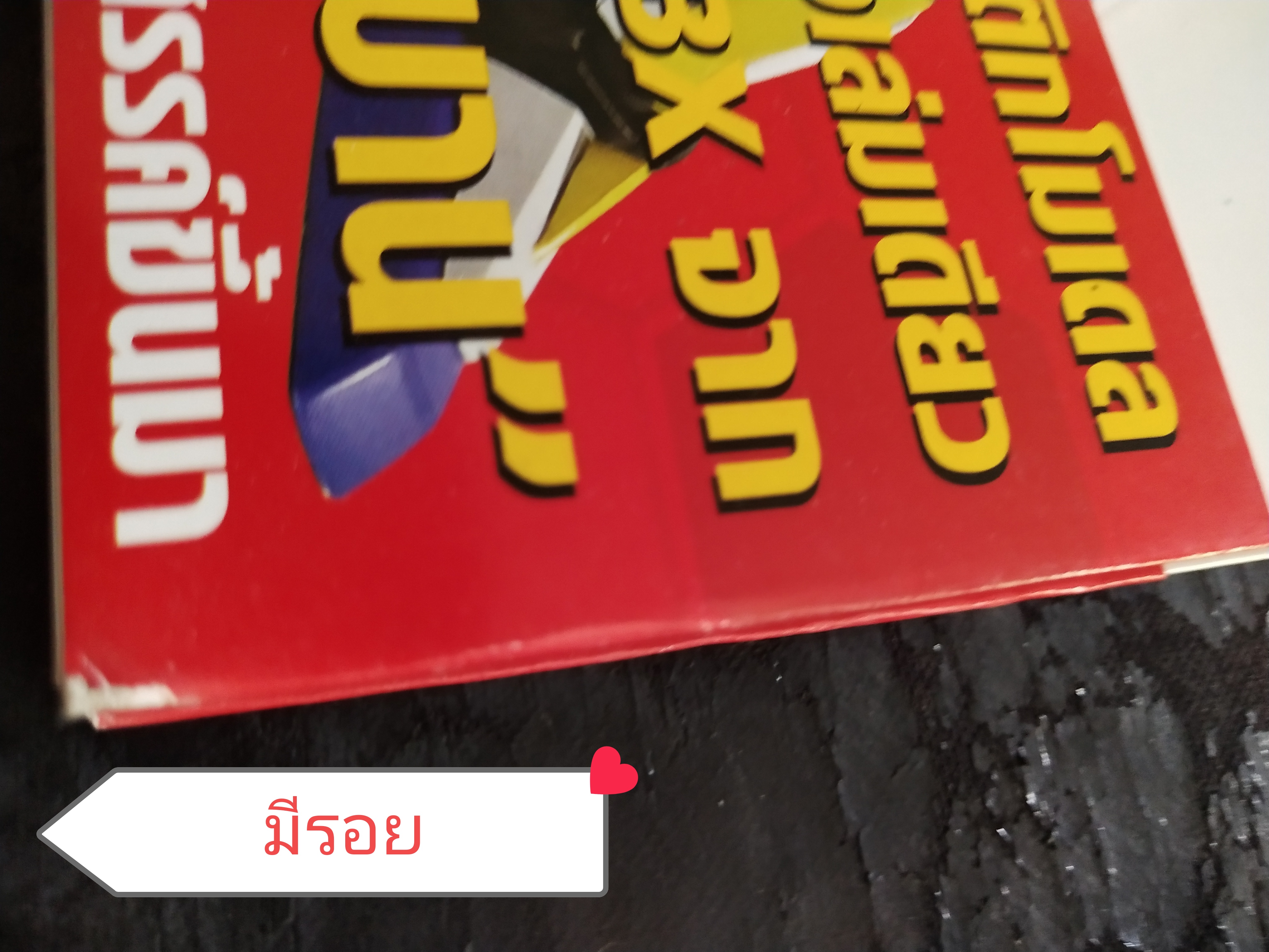 มีหลายภาพ,หนังสือใหม่มีรอยที่สันด้านล่าง *แกะแพ็คเพื่อถ่ายรูป หนังสิอ DANBALLSENKI LBX PERFECT MODELING BOOK คู่มือประกอบ LBX ฉบับสมบูรณ์ จาก เกม อนิเมชั่น การ์ตูน จนมาถึงพลาสติกโมเดล ที่เป็นที่สุดของ LEVEL 5 มีคือหนังสือเพียงเล่มเดียวที่รวบรวม 34 ตัวอย่า