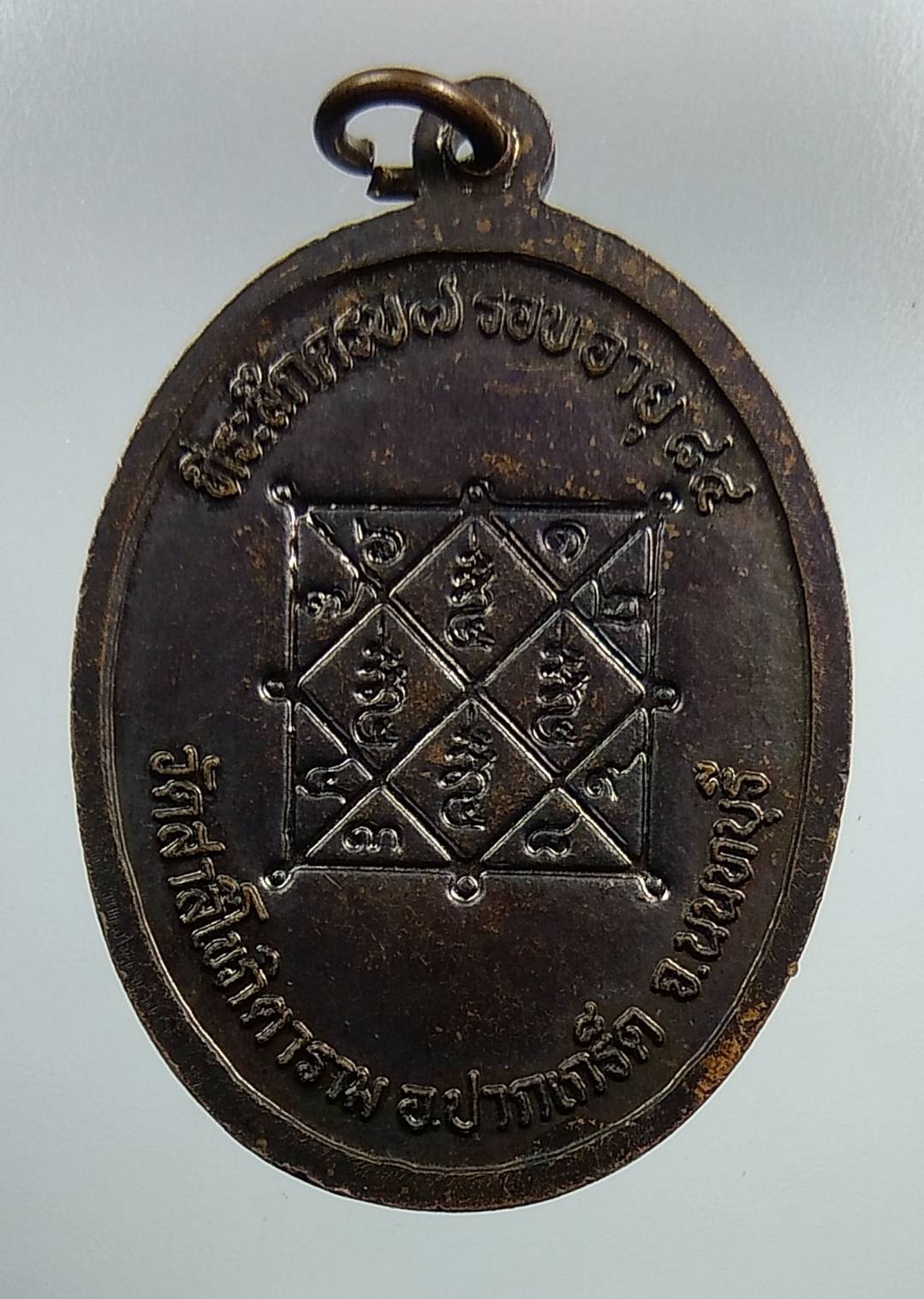 A1316 หลวงพ่ออุ่น วัดสาลีโขภิตาราม จ.นนทบุรี