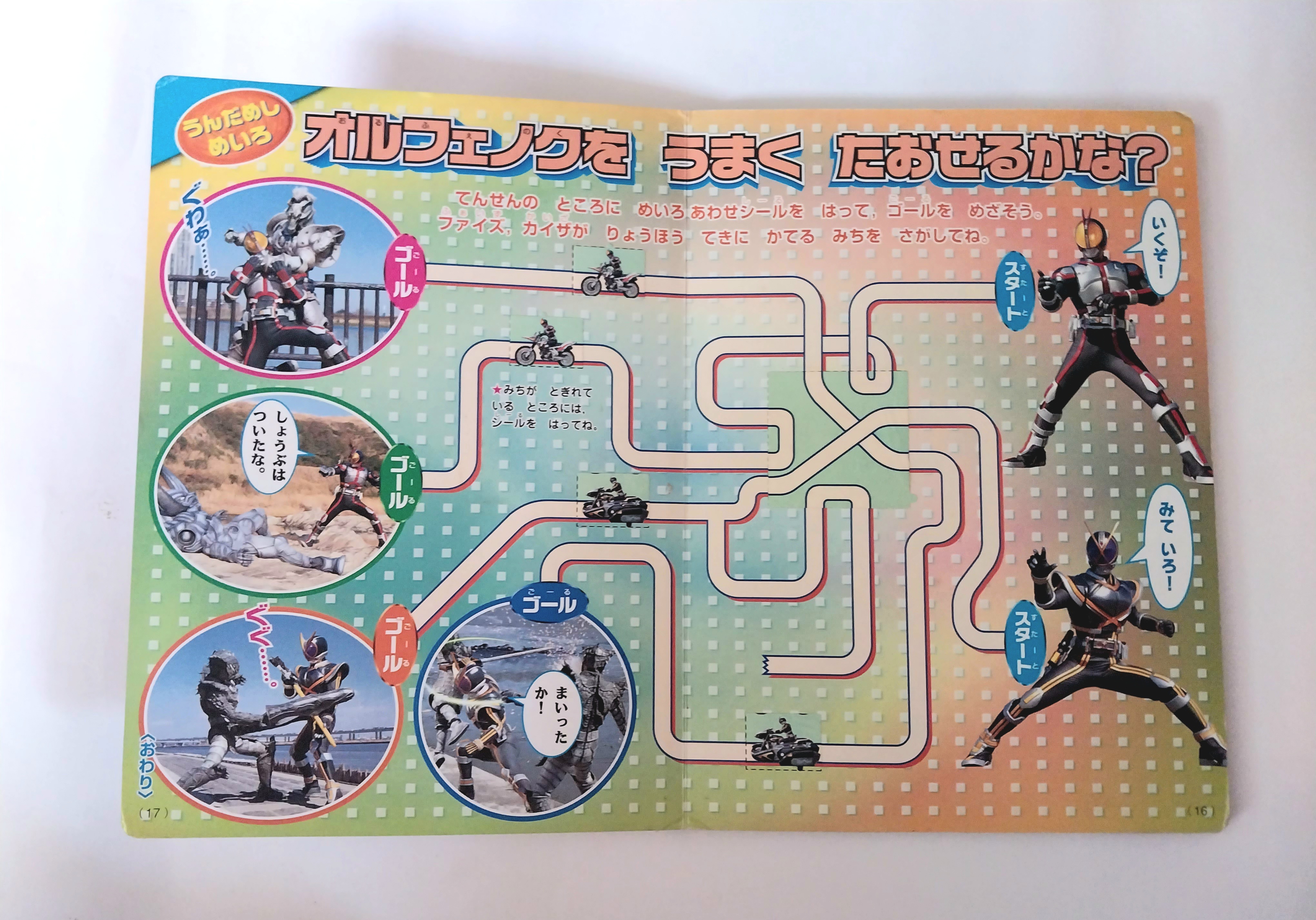 มีหลายภาพ, หนังสือเก่าภาษาญี่ปุ่น มาสไรเดอร์ไฟซ์ Masked Rider 555 ,Faiz ภาพสีกระดาษแข็งทั้งเล่ม