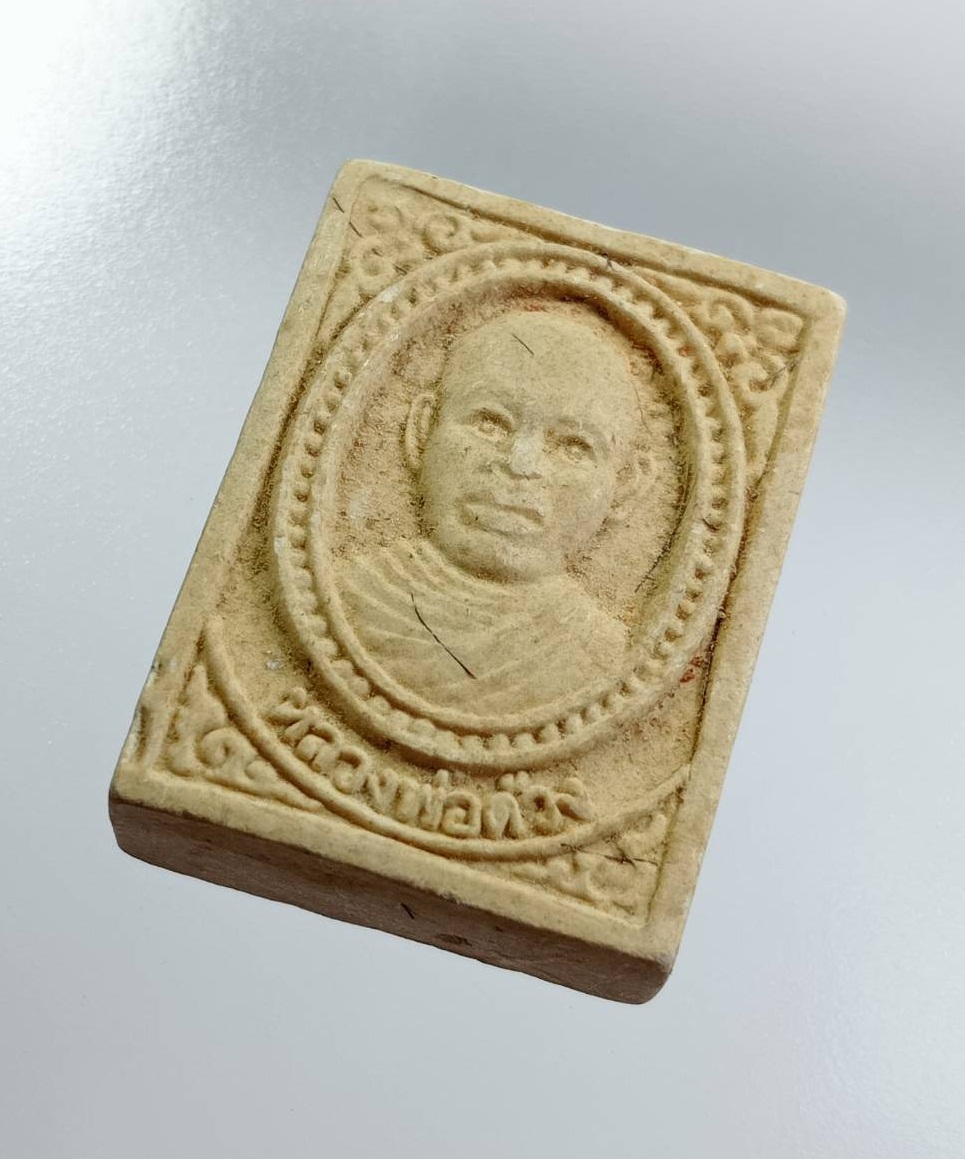 ผ3179 พระผง หลวงพ่อด้วง วัดหนองขาม จ.สุพรรณบุรี มีเกศา