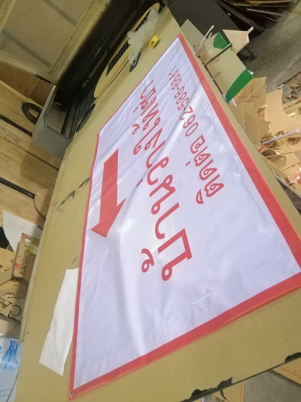 ป้ายไวนิล