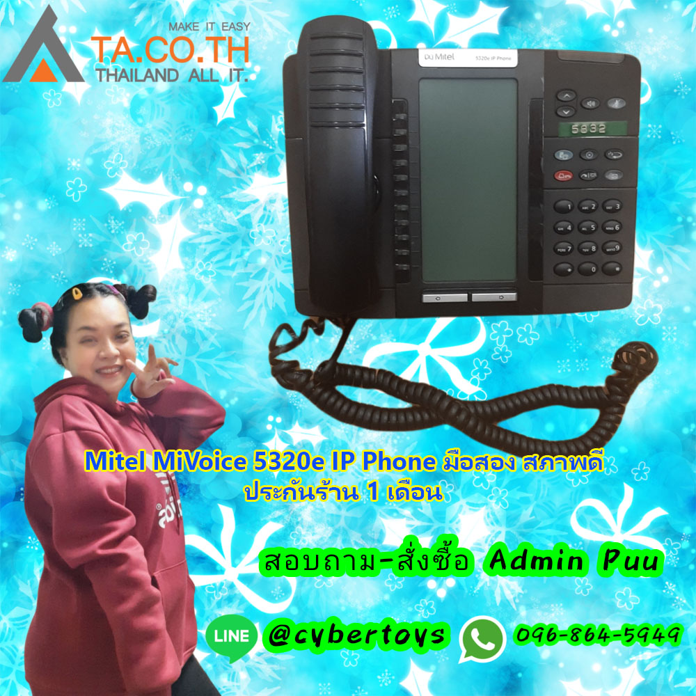 Mitel MiVoice 5320e IP Phone มือสอง สภาพดี ประกันร้าน 1 เดือน