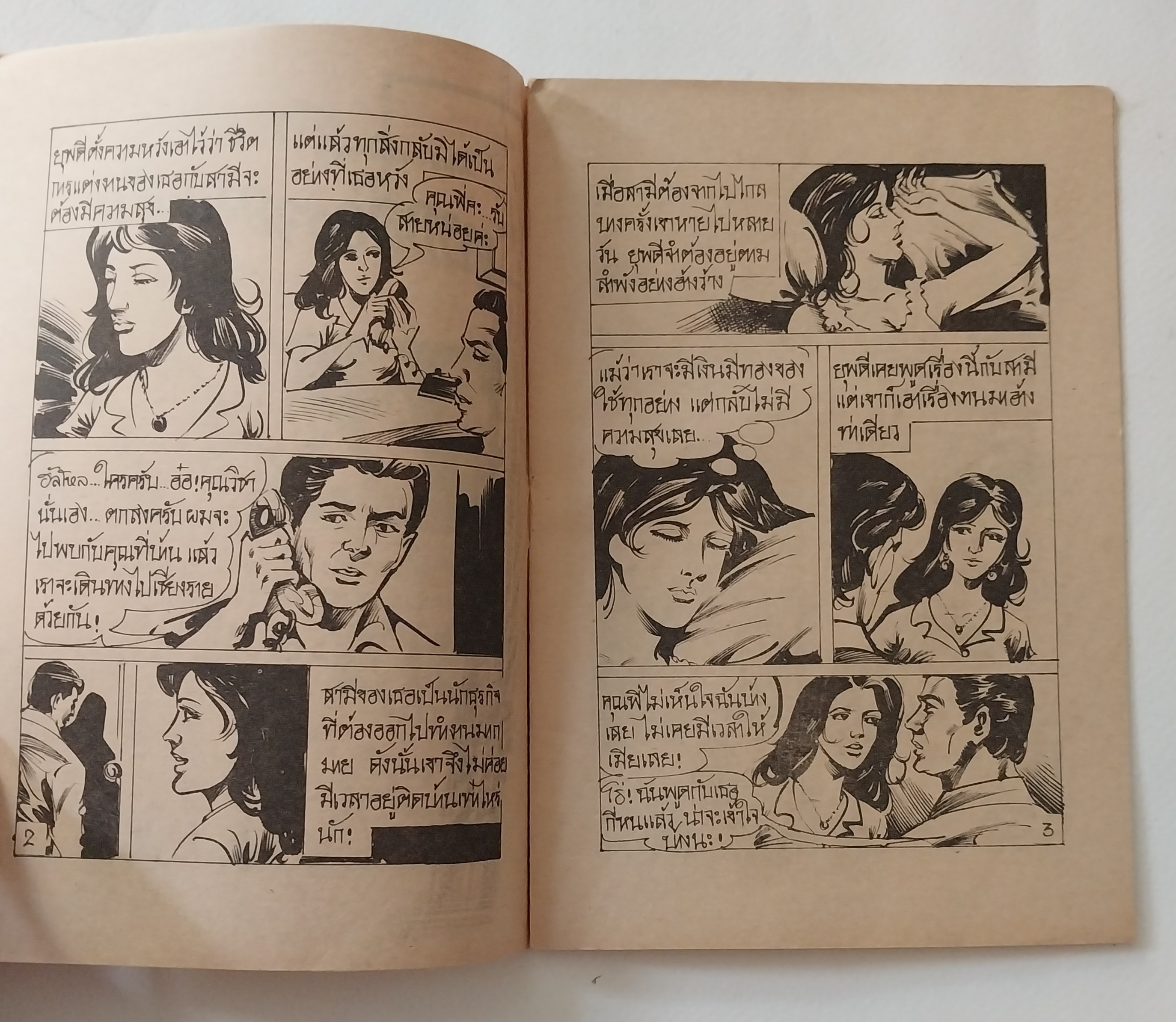 มือ2,มีหลายภาพ,หนังสือการ์ตูนเก่า (แนวเล่มละบาท) จาก สนพ. การ์ตูนทวีปัญญา 'ตากล้องจอมแสบ' บทและภาพโดย วัฒน์ เรื่องชองตากล้องจอมเจ้าเล่ห์ ปลิ้นปล้อน ,ตลบแตลง