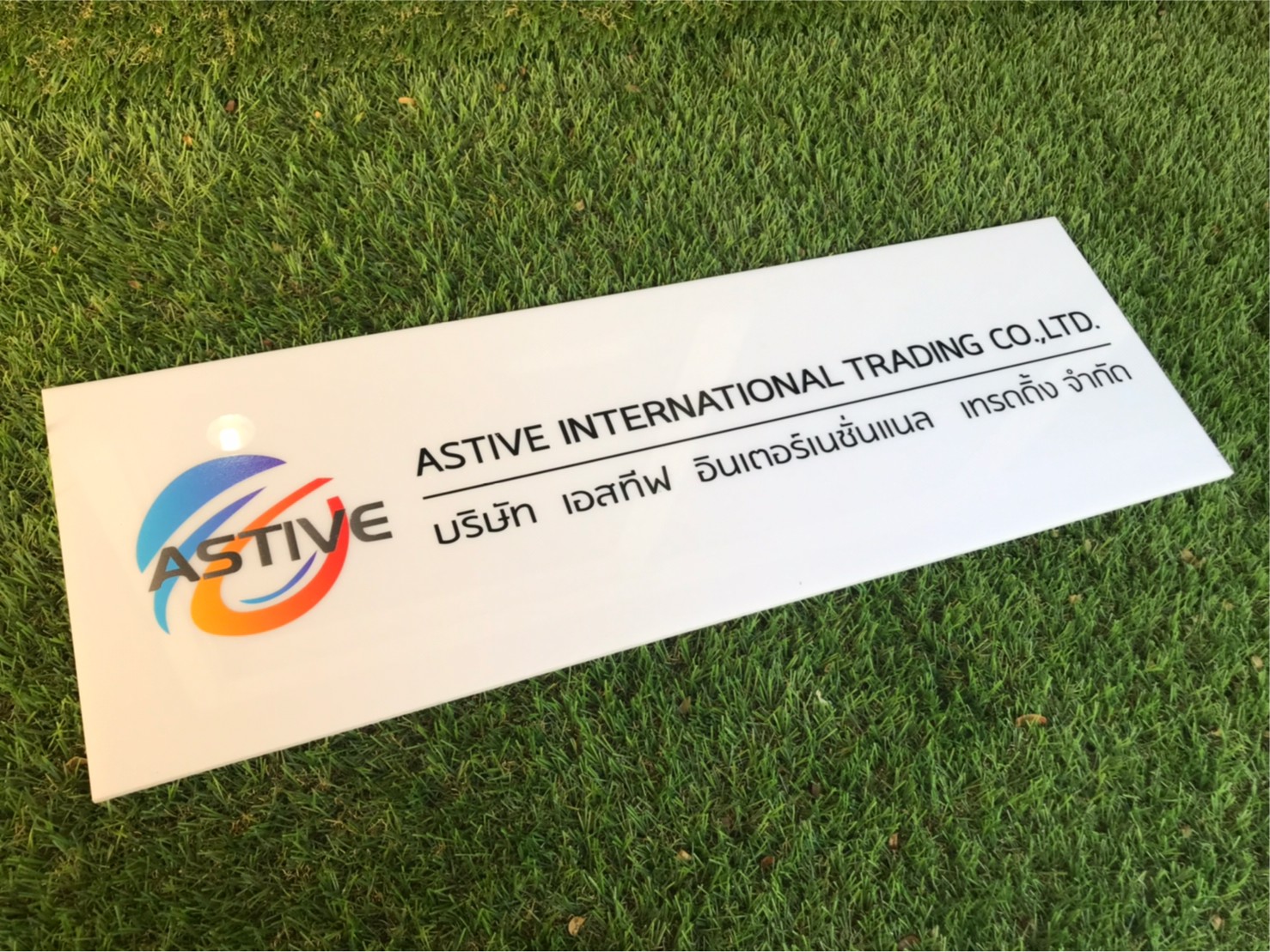 ป้ายสกีน