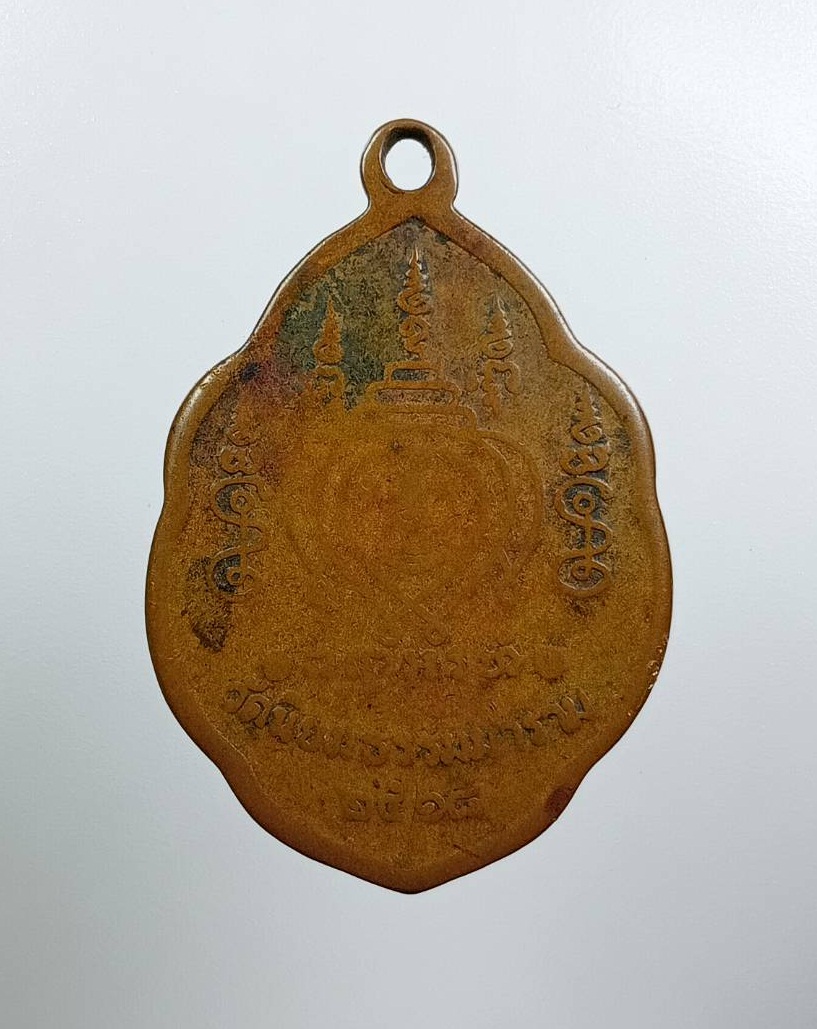 A7811 หลวงพ่ออรุณ วัดด่านทับตะโก จ.ราชบุรี รุ่นแรก ปี2518