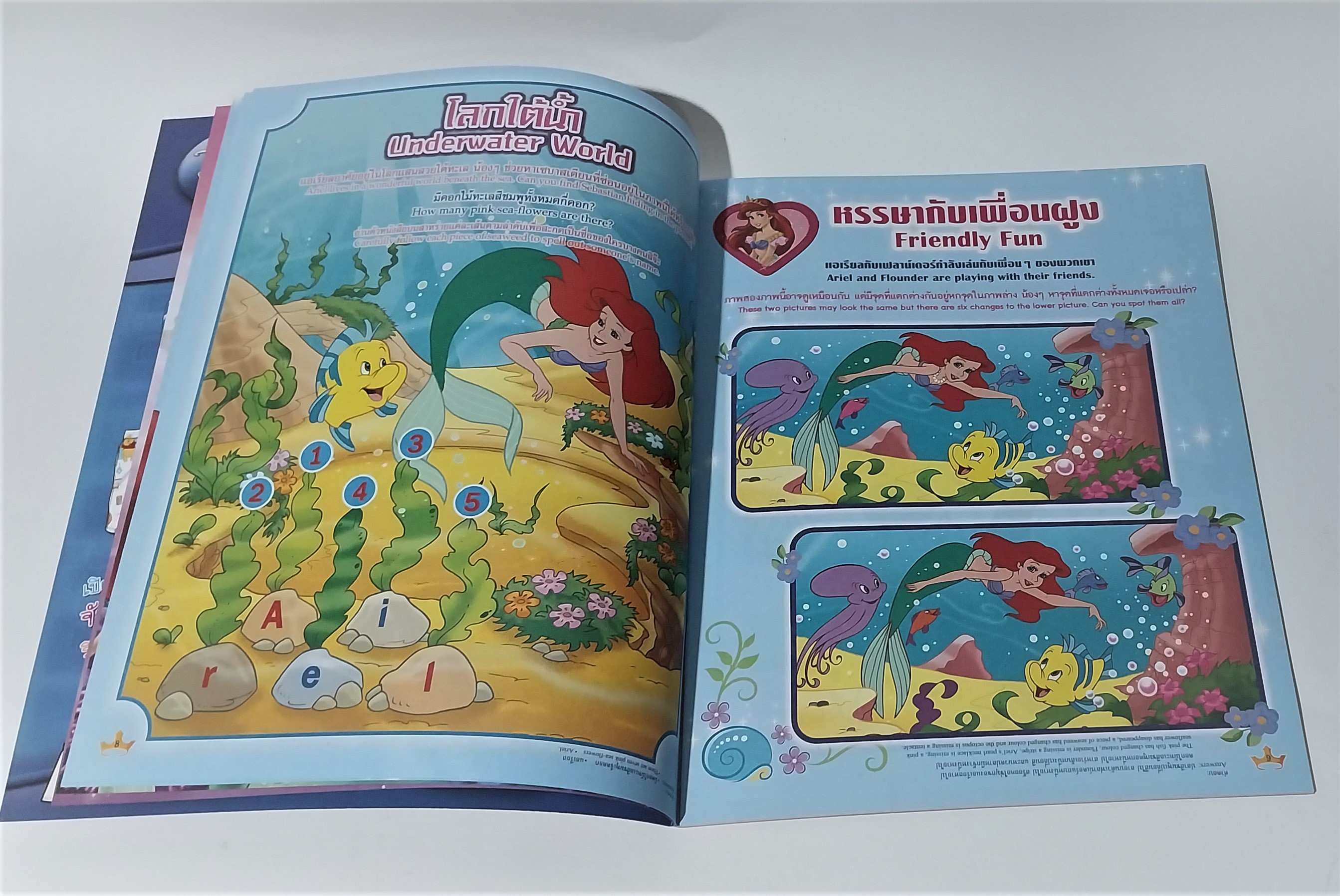 หนังสือภาพสวย2ภาษา***ริมปกมีรอยตามภาพ ฝึกภาษาอังกฤษ, แถมแบบพับกล่องสมบัติแอเรี่ยลที่หน้ากลาง เจ้าหญิงดิสนีย์ Disney Princess Vol68 ปกเต้าหญิงเงือกน้อย แอเรี่ยล , เสริมสร้างจินตนาการและพัฒนาการเรียนรู้ ในเล่ม :นิทานเจ้าหญิง 2 ภาษา, เกมส์, อื่นๆ