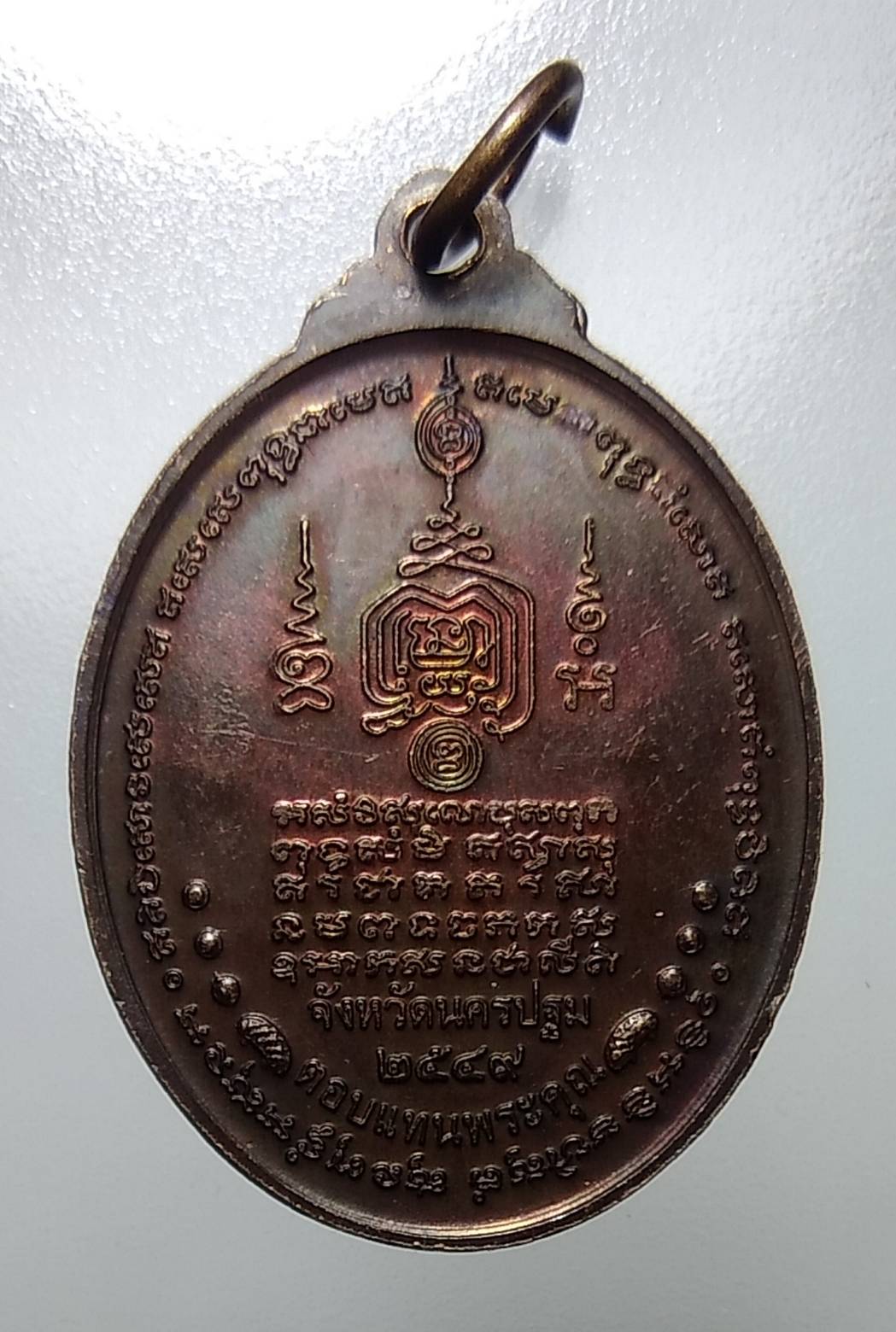 A1177 หลวงปู่เจือ วัดกลางบางแก้ว ปี2549