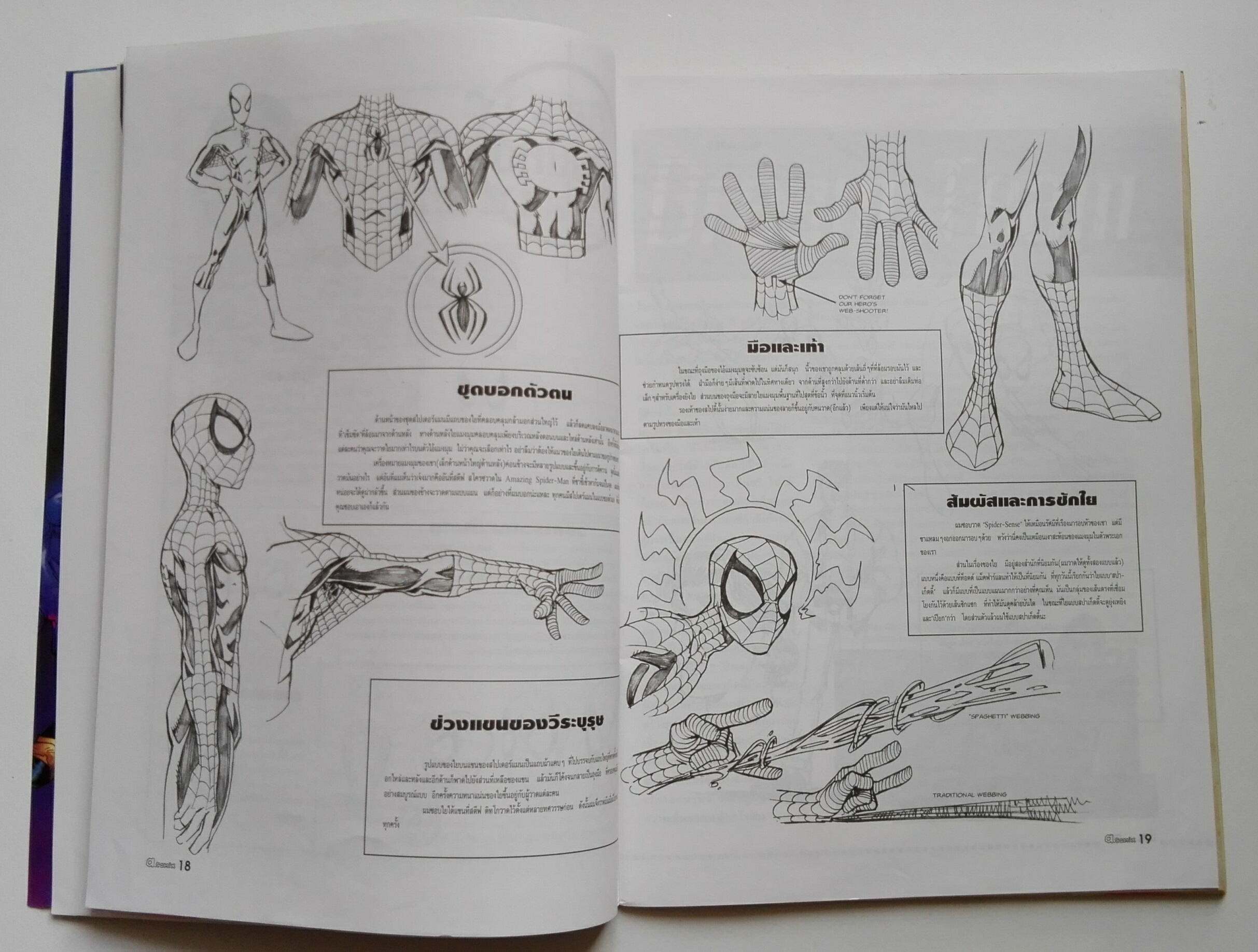 นิตยสารเก่า เอ คอมมิคส์ A.comix vol.26 ส.ค.2540-ใหม่ เก่าเก็บ แถมโปสเอตร์ JIA