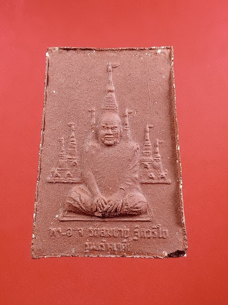 ก805 พระสมเด็จ หลวงพ่อสมชาย วัดเขาสุกิม จันทบุรี รุ่นสร้างเจดีย์