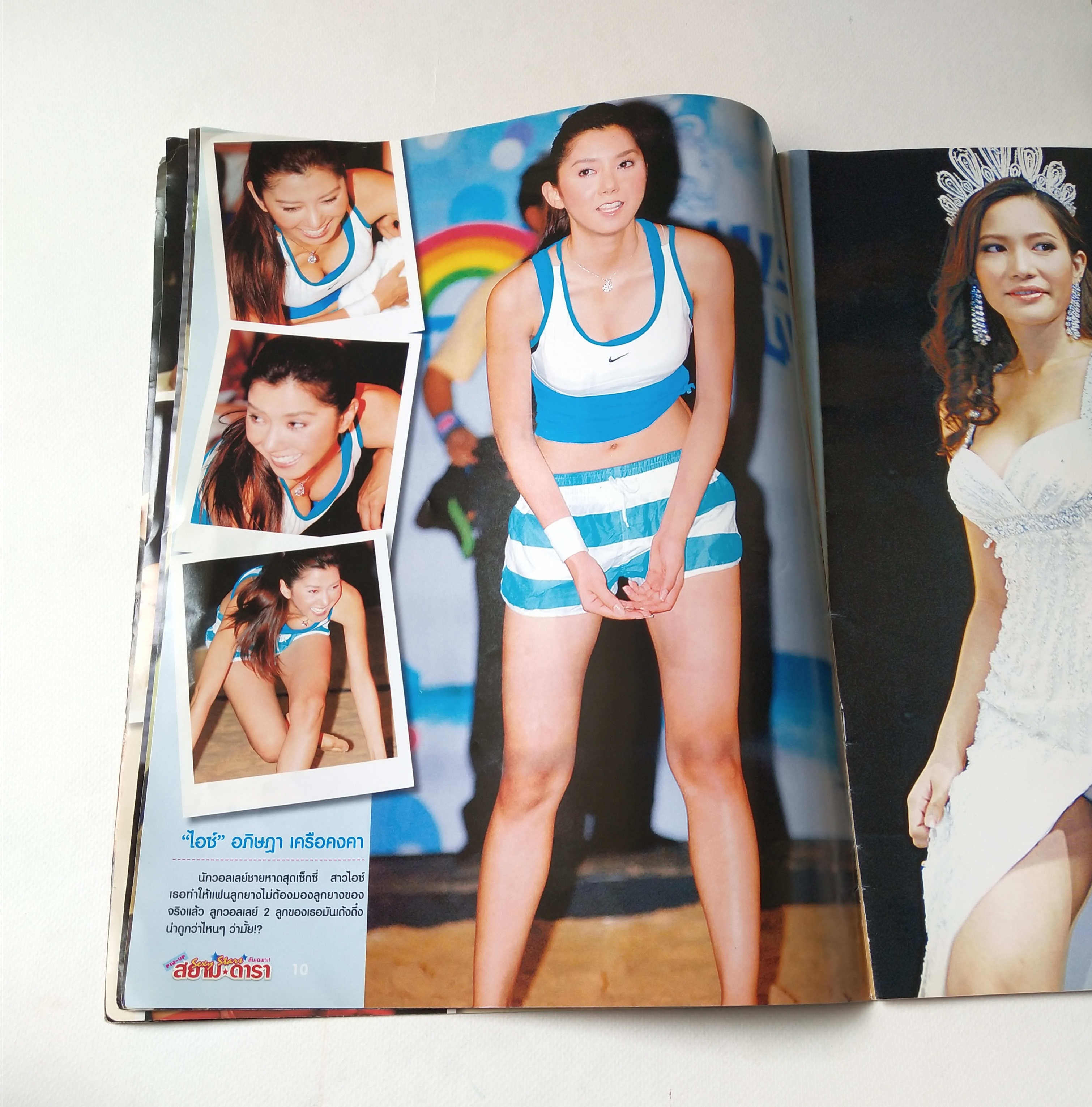 มีหลลายภาพ, นิตยสารภาพดาราเก่า Sexy Star สยามดารา ลับเฉพาะ ฉบับที่1 เดือนธันวาคม 2551 : ชมพู่ อารยา , หยาดทิพย์ ราชปาล, แองเจลีน่า โจลี่, มาริลีน มอนโร ,พลอย เฌอมาลย์ บุญศักดิ์,เพ็ญพักตร์ ศิริกุล, เคน ธีรเดช